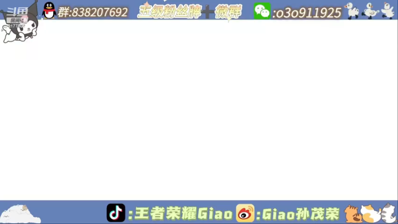 【2024-06-09 21点场】浅笑Giao：来咯来咯emmmm