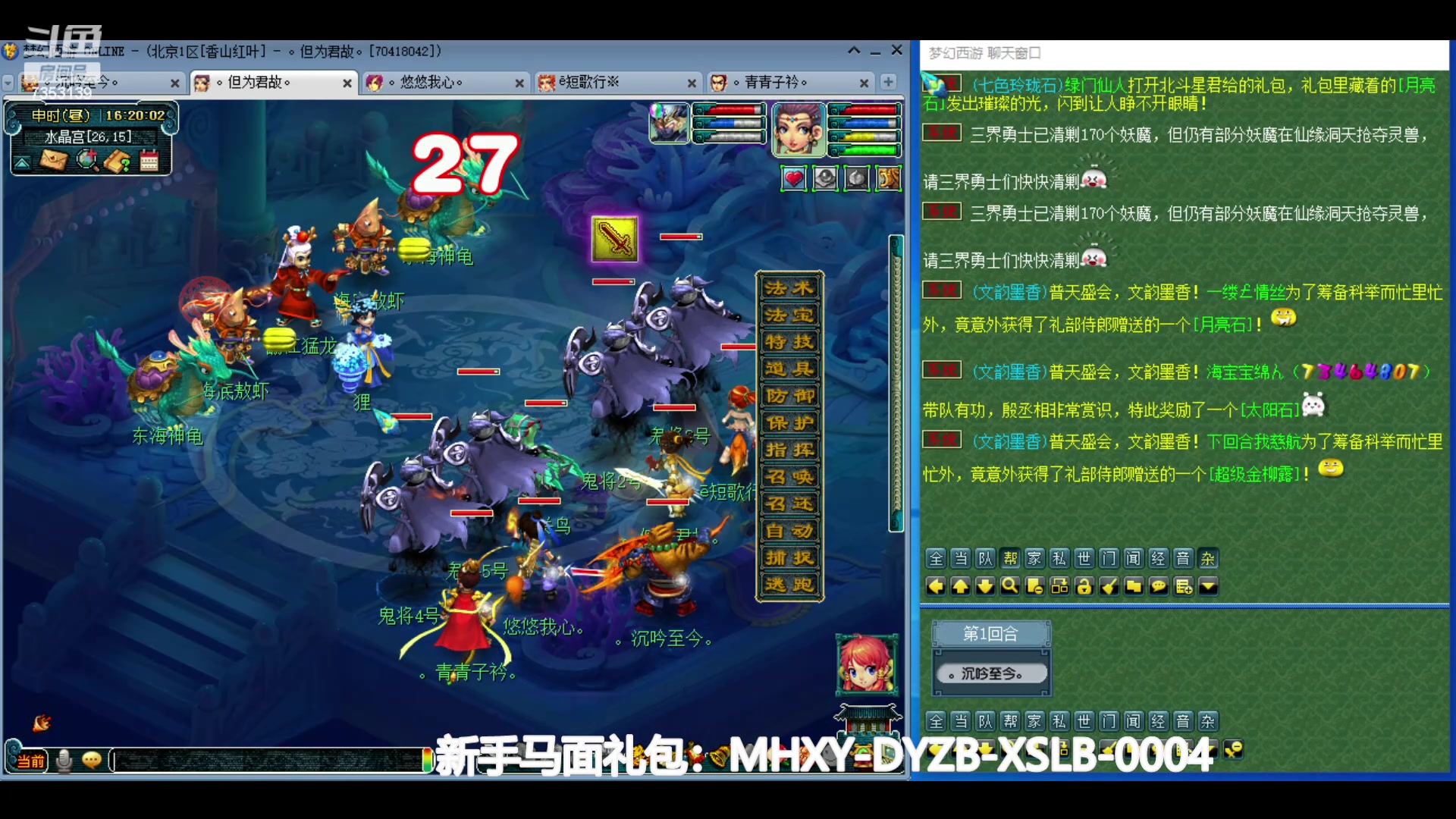 【2024-06-09 15点场】o山星o：香山红叶，飞升129