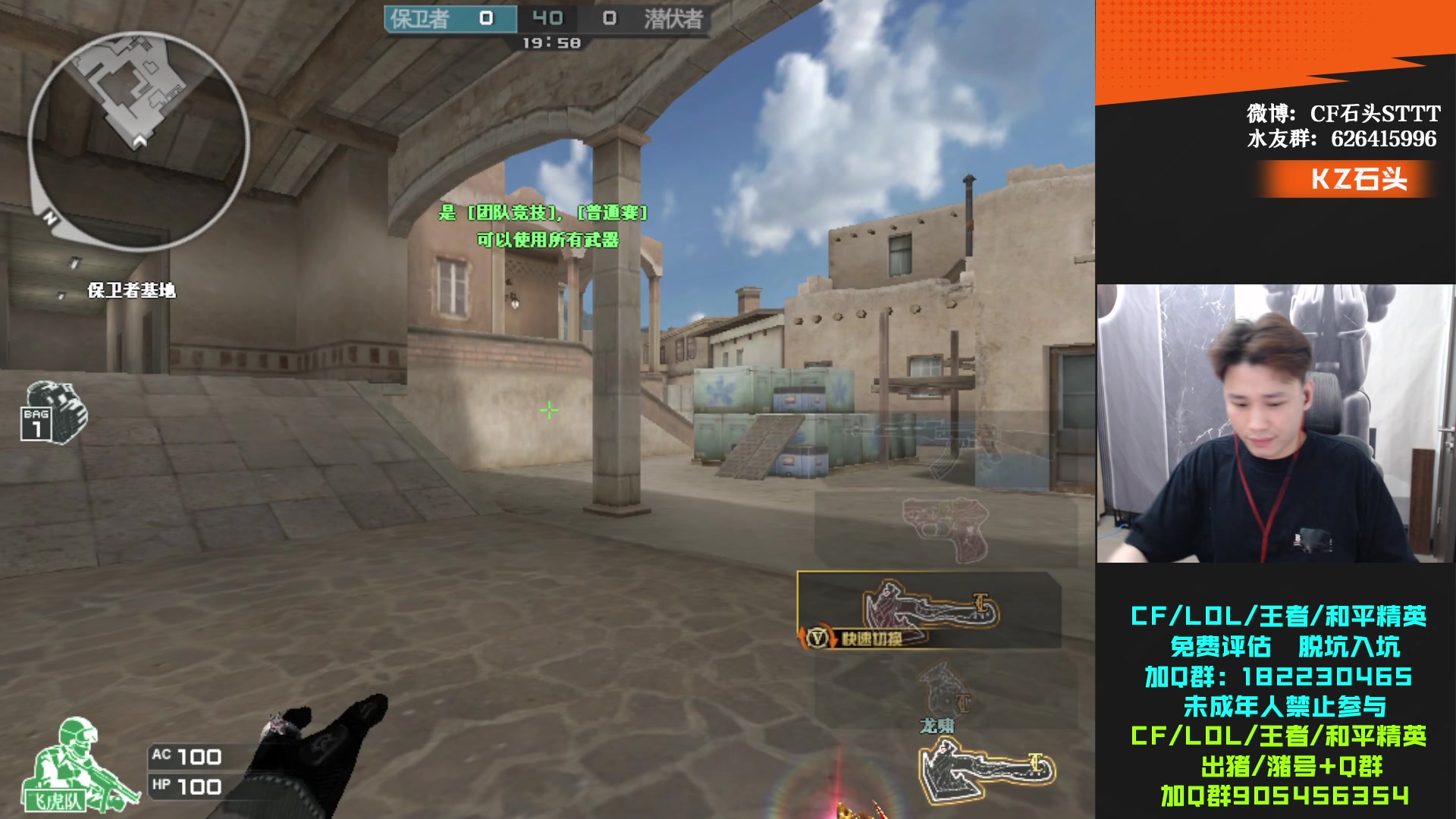 【2024-06-08 21点场】KZ石头丶：今天看比赛-KZ加油！