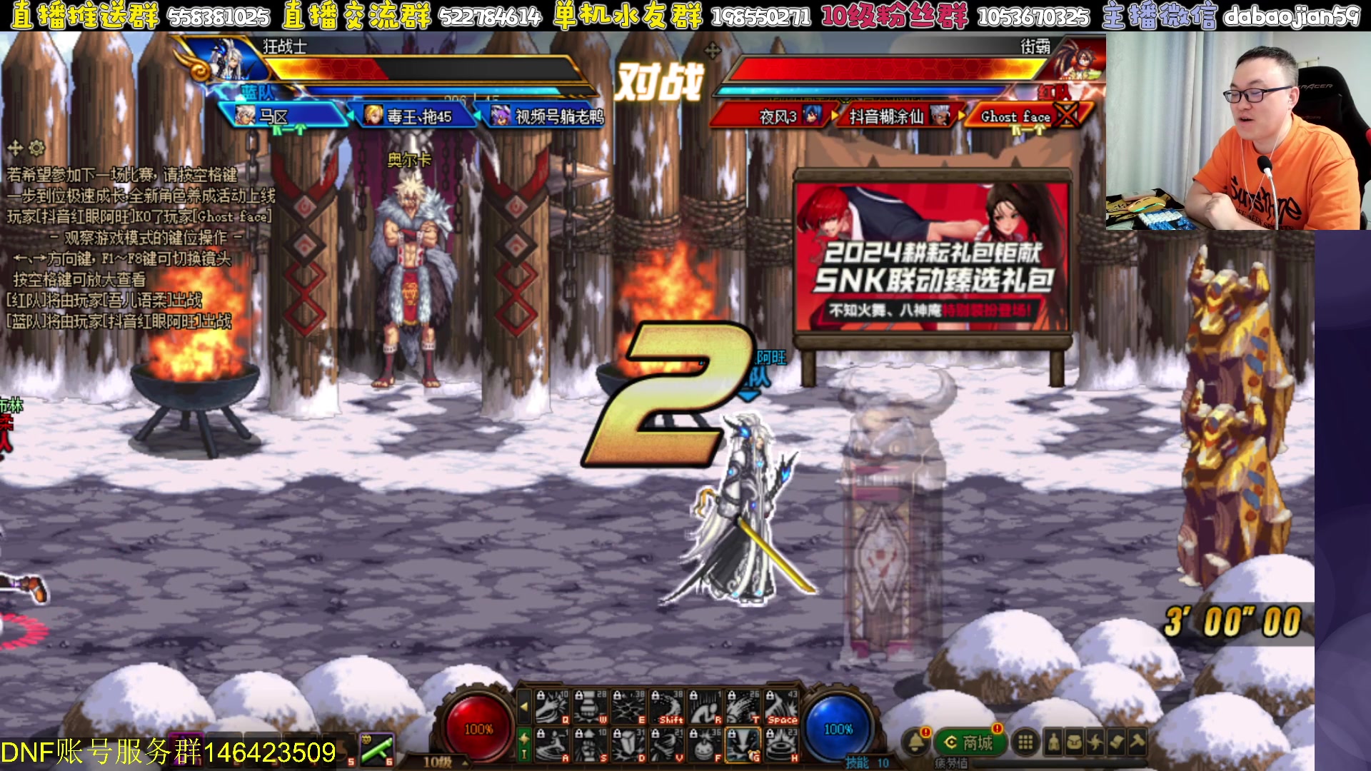 【2024-06-08 21点场】武神59：亲自上场包场点将！！！！！！