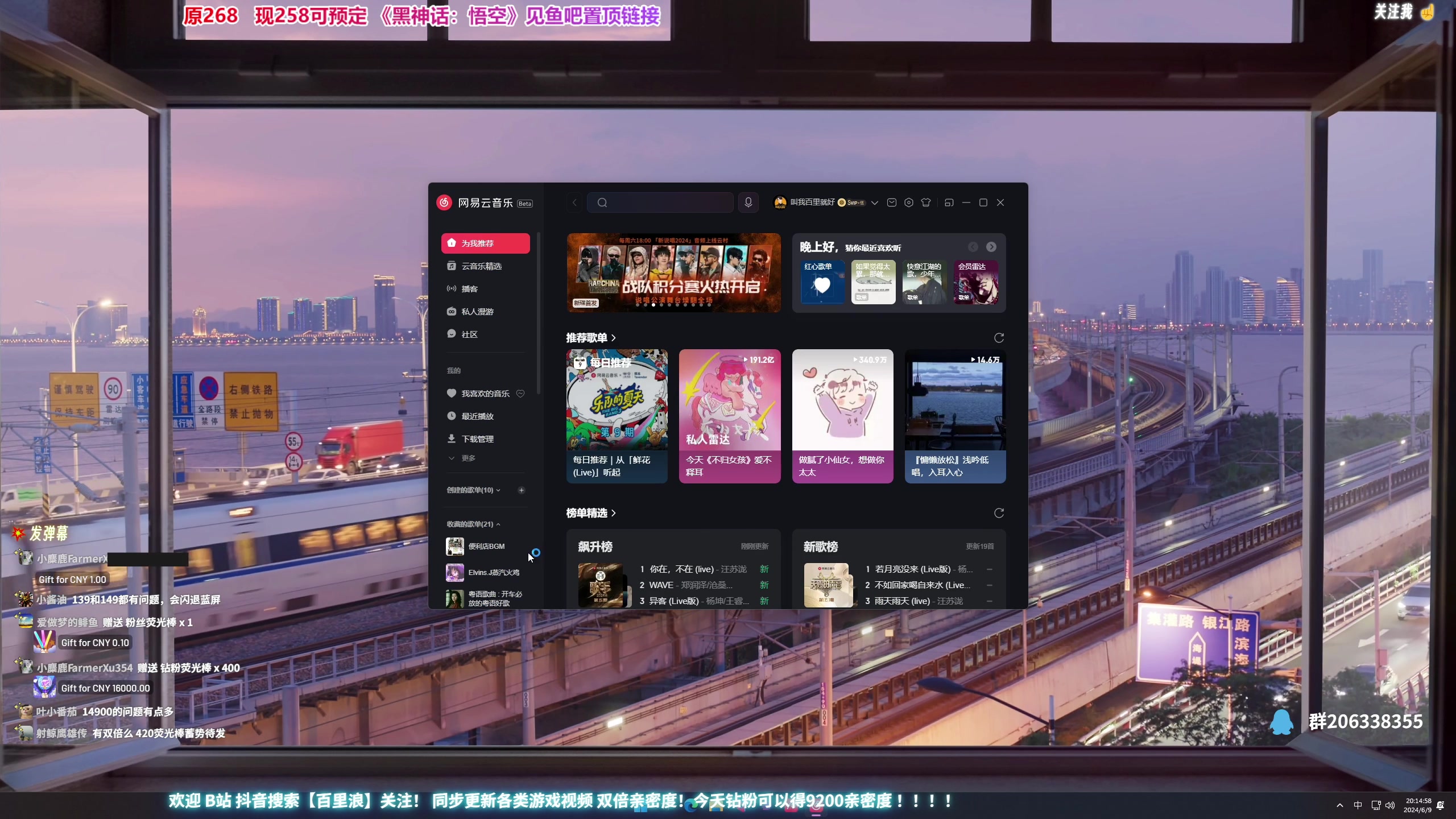 【2024-06-09 19点场】百里浪丶：百里游戏教室！