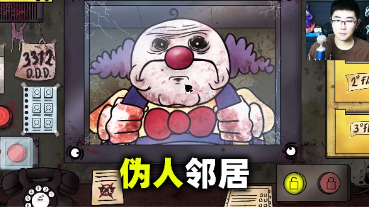 在伪人大楼里当保安，噩梦模式邻居全是伪人《That's not my neighbor那不是我的邻居》