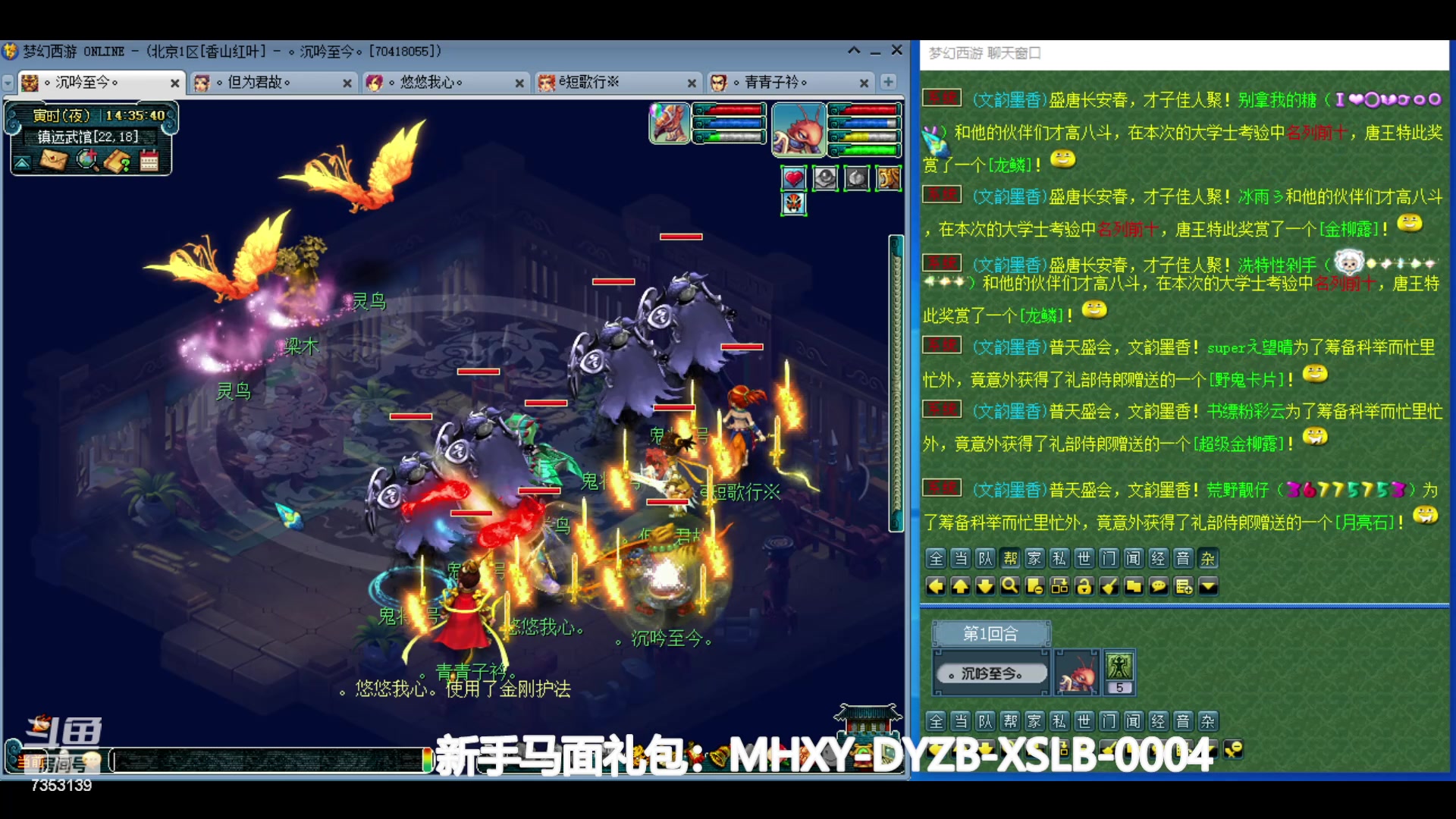 【2024-06-09 13点场】o山星o：香山红叶，飞升129