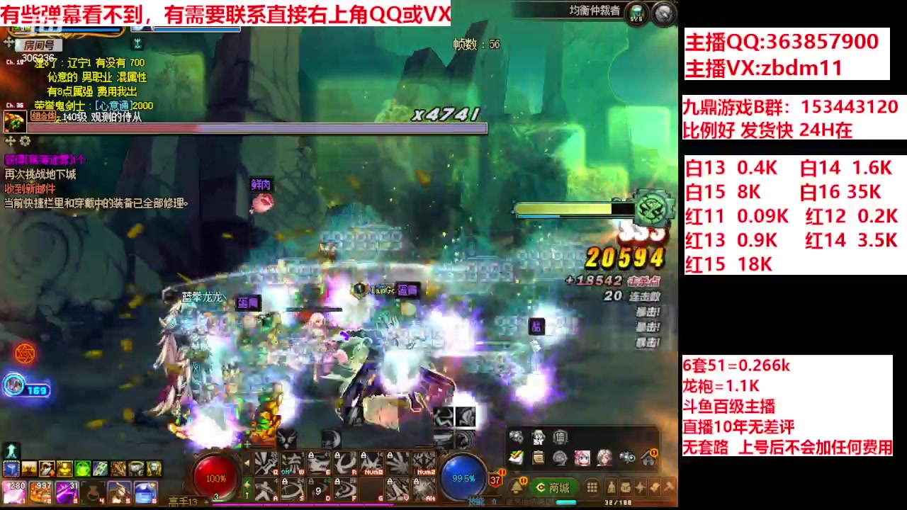 【2024-06-09 07点场】主播东门：强化增幅12 13 14 15