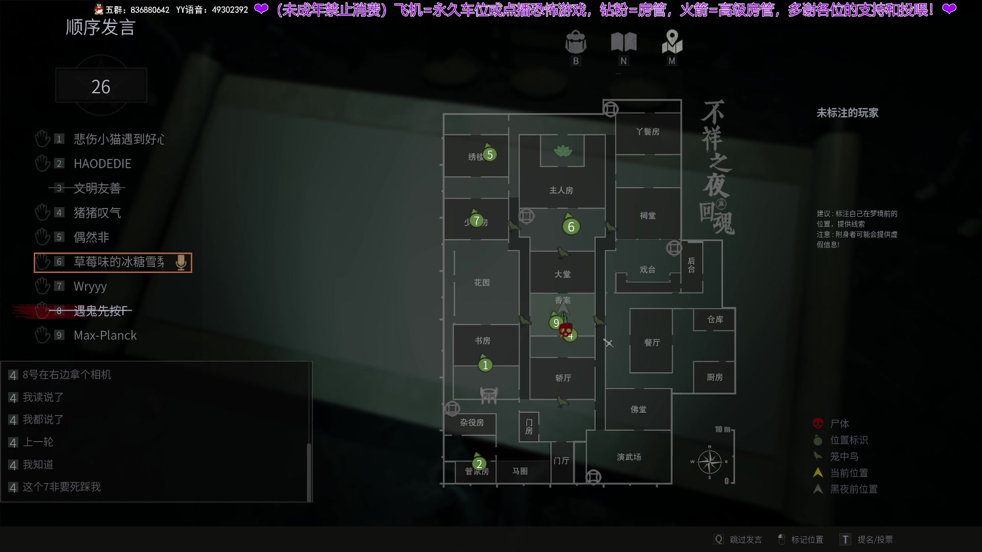 【2024-06-08 23点场】谭机霸开播了：⭐不恐怖⭐顶级逻辑从不失误！