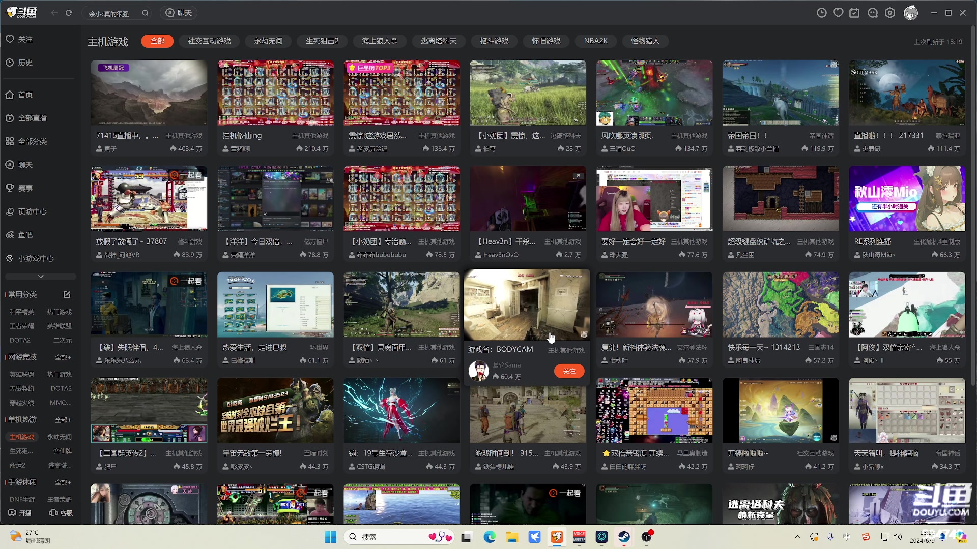 【2024-06-09 17点场】丨马老六丨：【六神】游戏室