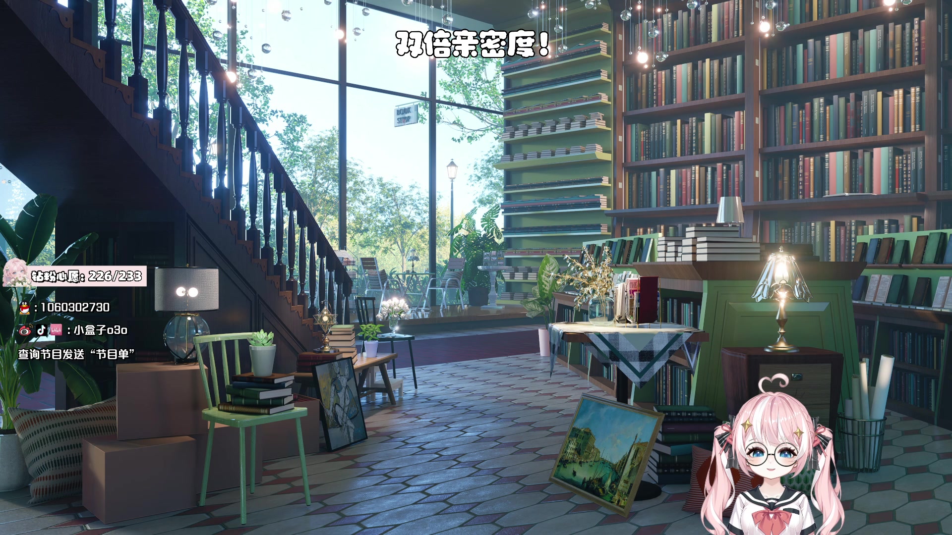 【2024-06-09 09点场】小盒子o3o：【双倍】想直播间有10个人 新人第一天播