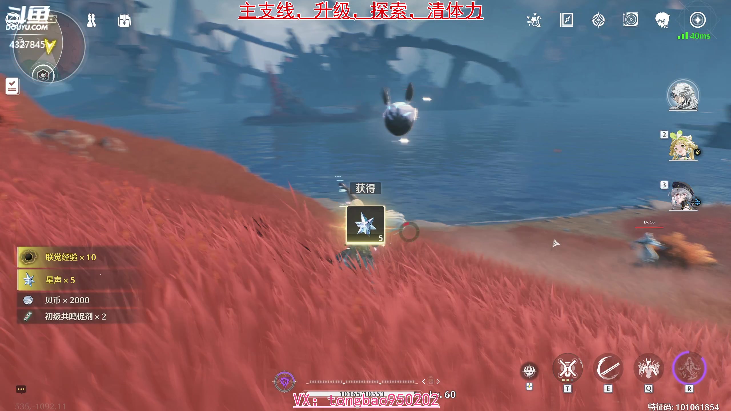 【2024-06-07 01点场】柠萌小瞳宝丶：探索/声骸/主支线/全息等