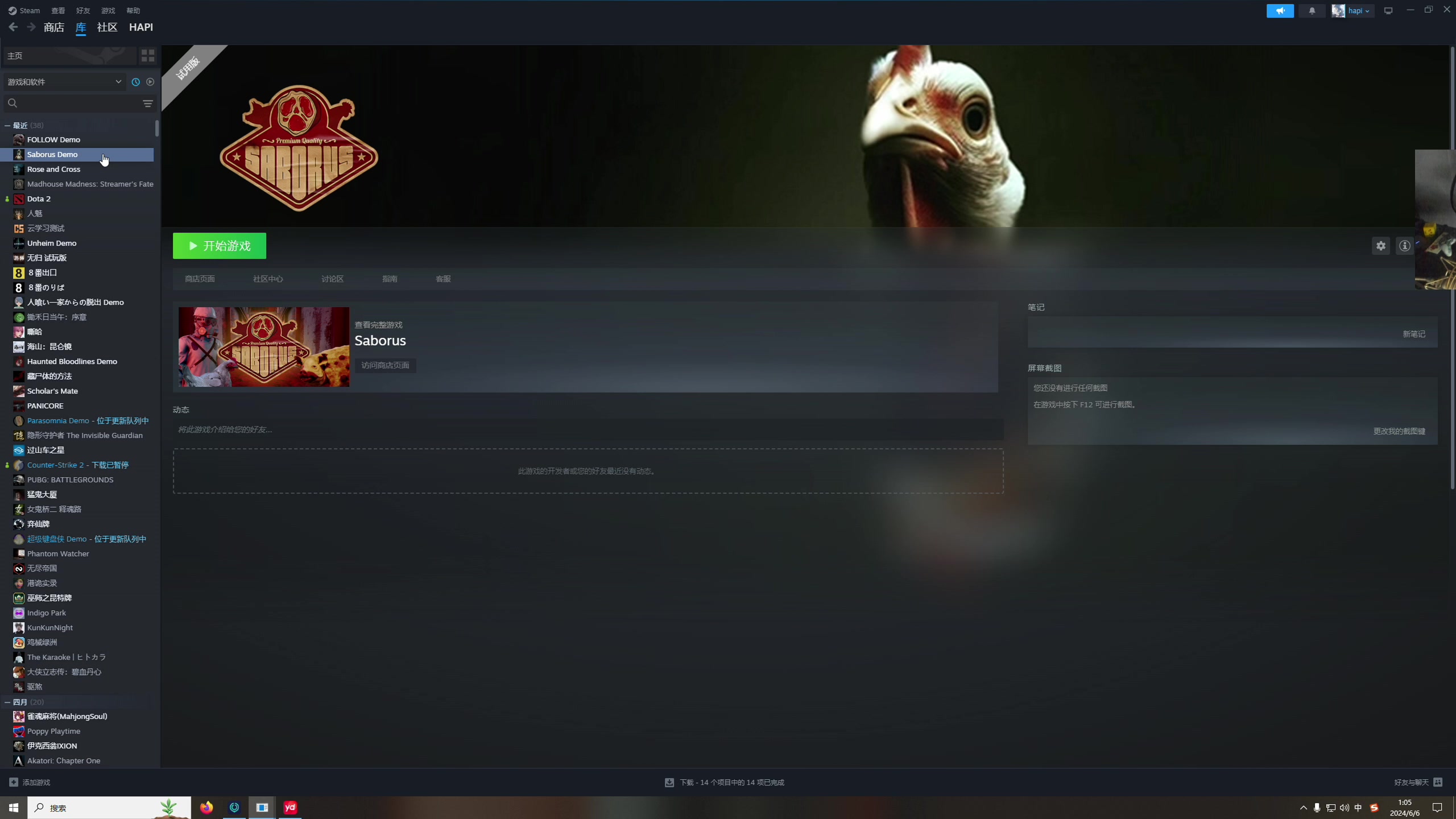 【2024-06-06 00点场】章随便先生：全新辣鸡恐怖游戏来袭
