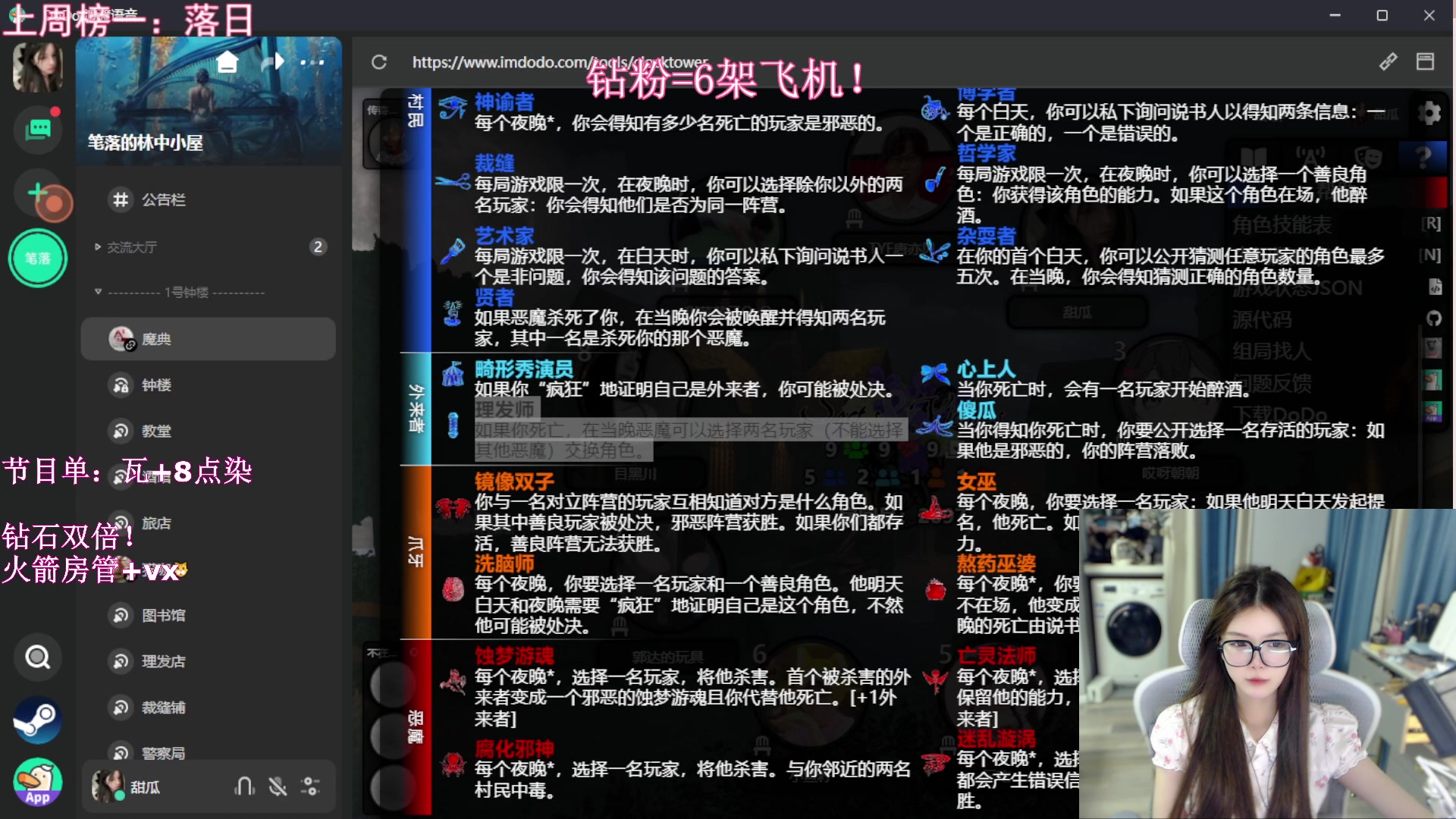 【2024-06-09 19点场】甜瓜不是呆瓜：【甜瓜】钻石双倍！