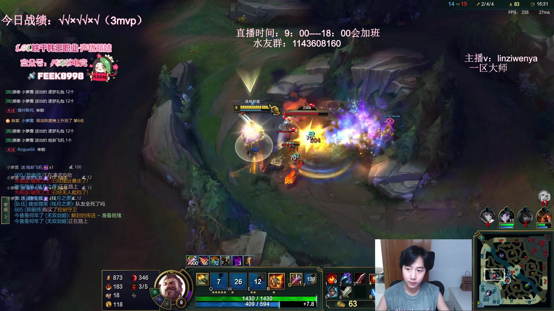 【2024-06-09 13点场】林子文i：S13峡谷第一，顶尖打野教学局把把c！！
