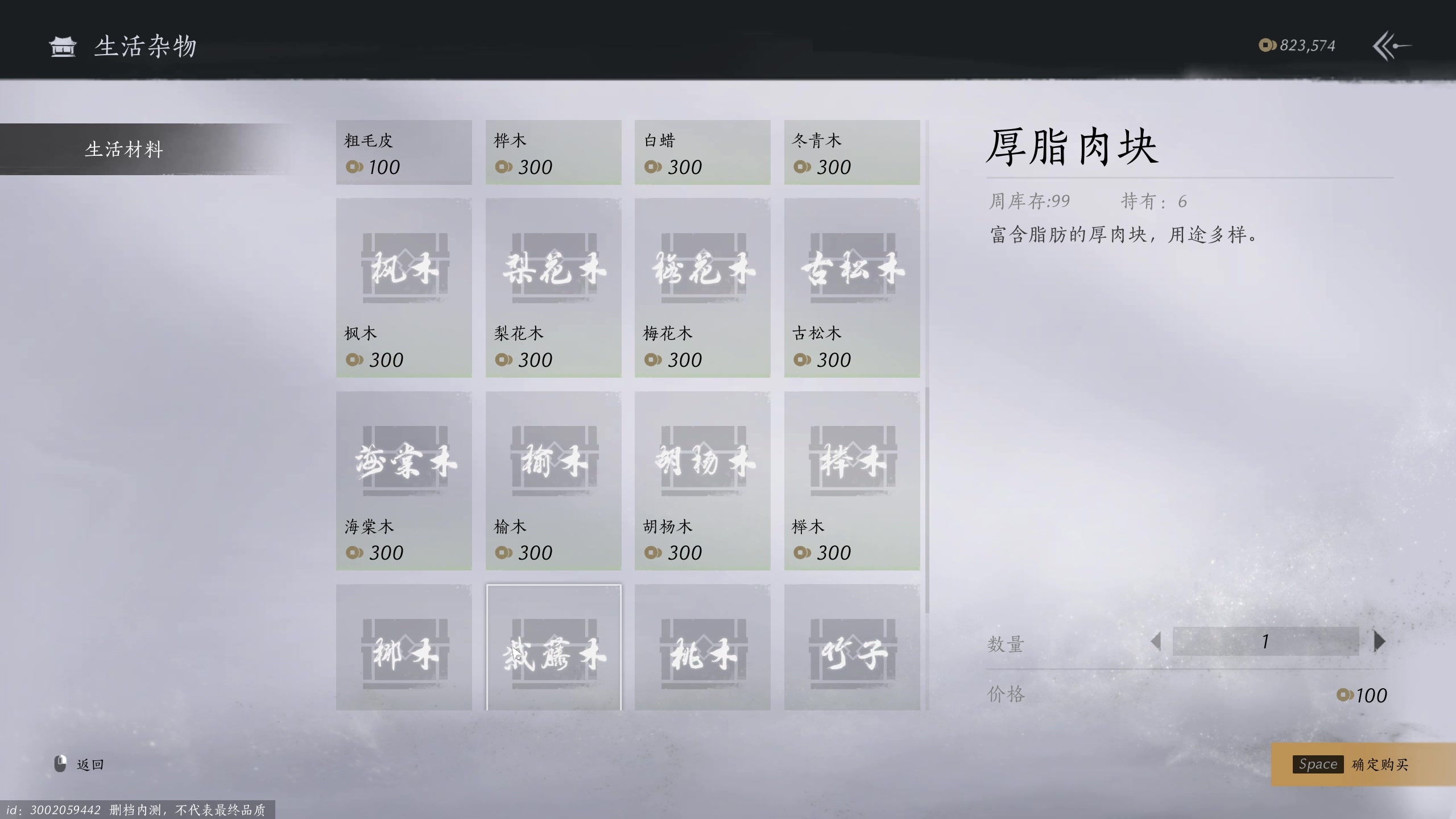 【2024-06-04 16点场】安静初夏：《燕云十六声》肉鸽手游回归看看~