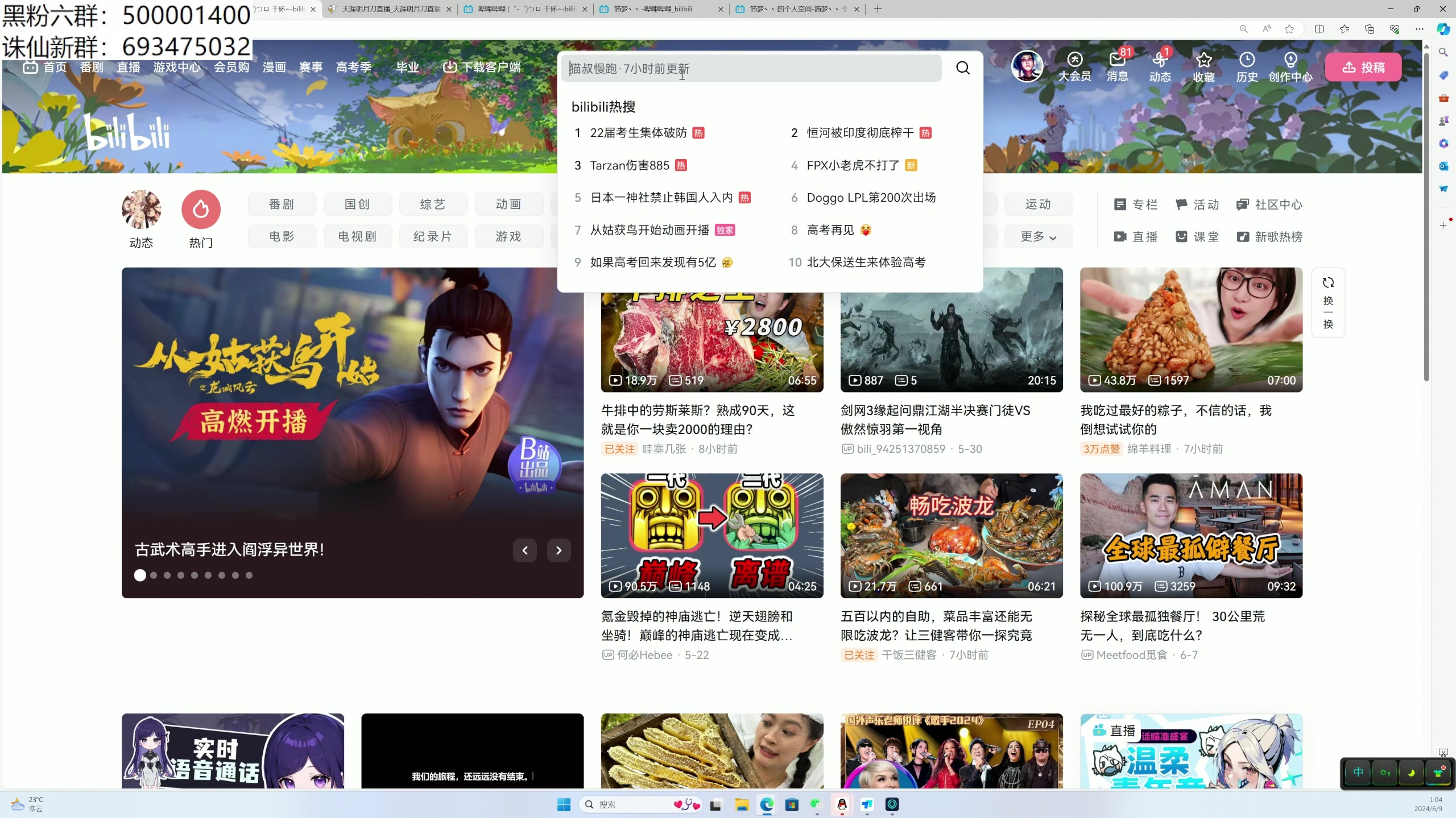 【2024-06-09 00点场】燕徊硯：沧海云帆天阶赛！