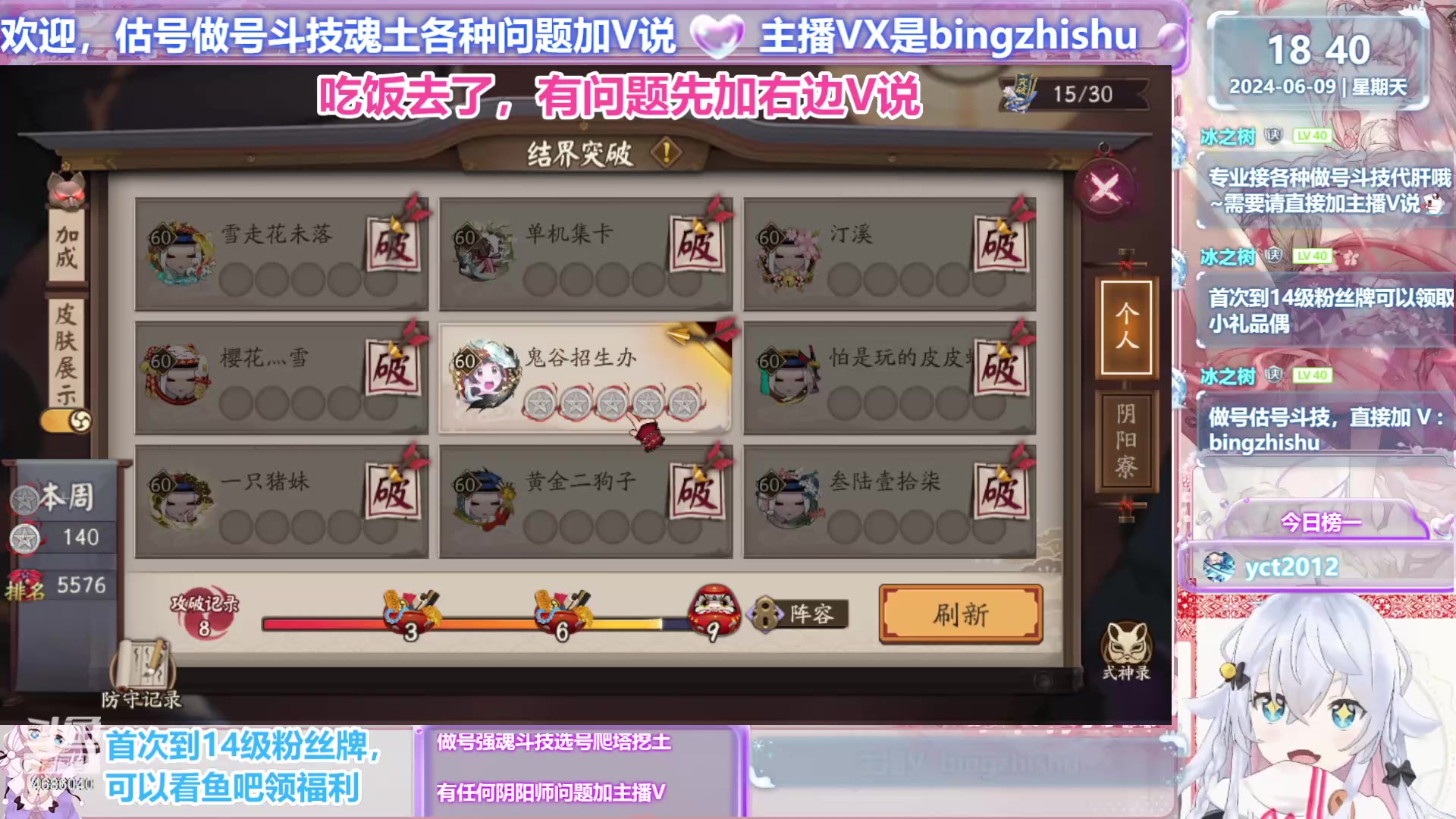 【2024-06-09 18点场】冰之树：【树宝】估号做号藏宝阁选号