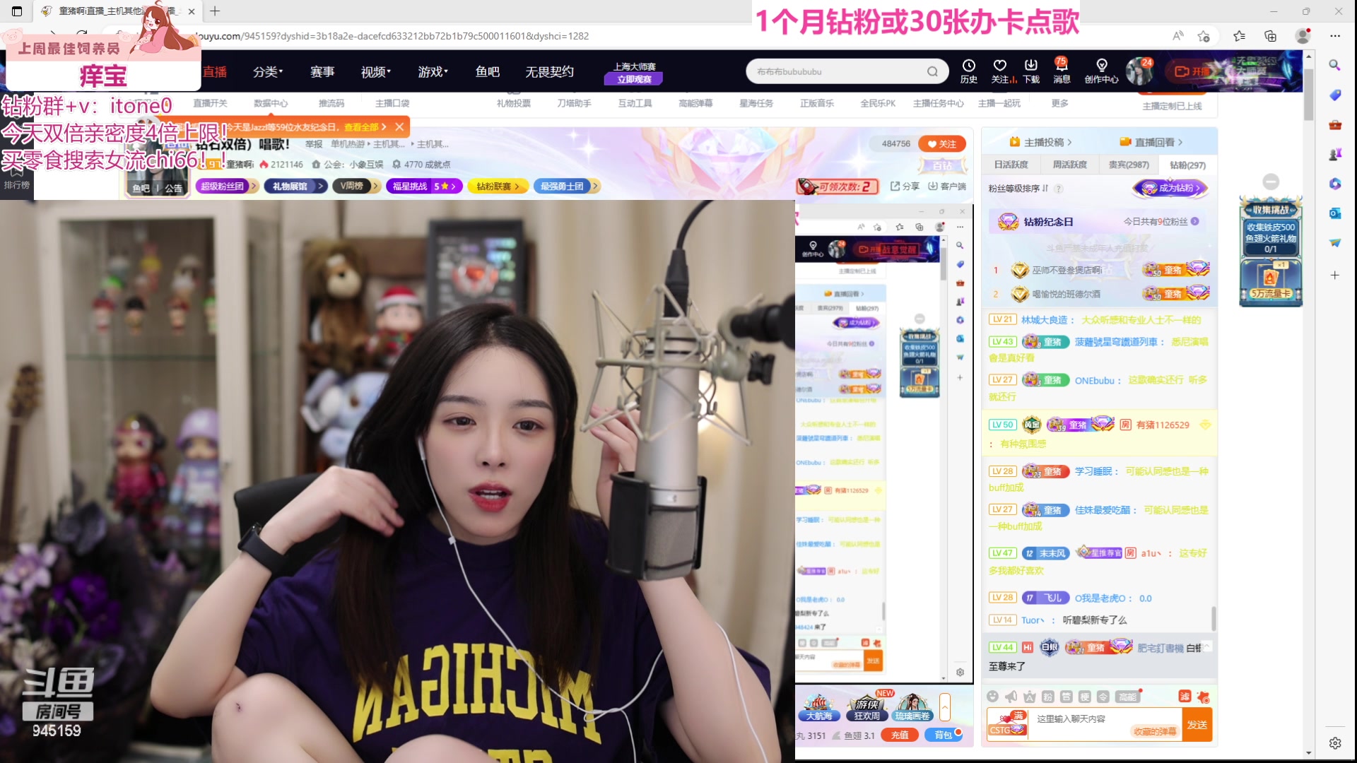 【2024-06-08 22点场】童猪啊i：钻石双倍）撕歌！！