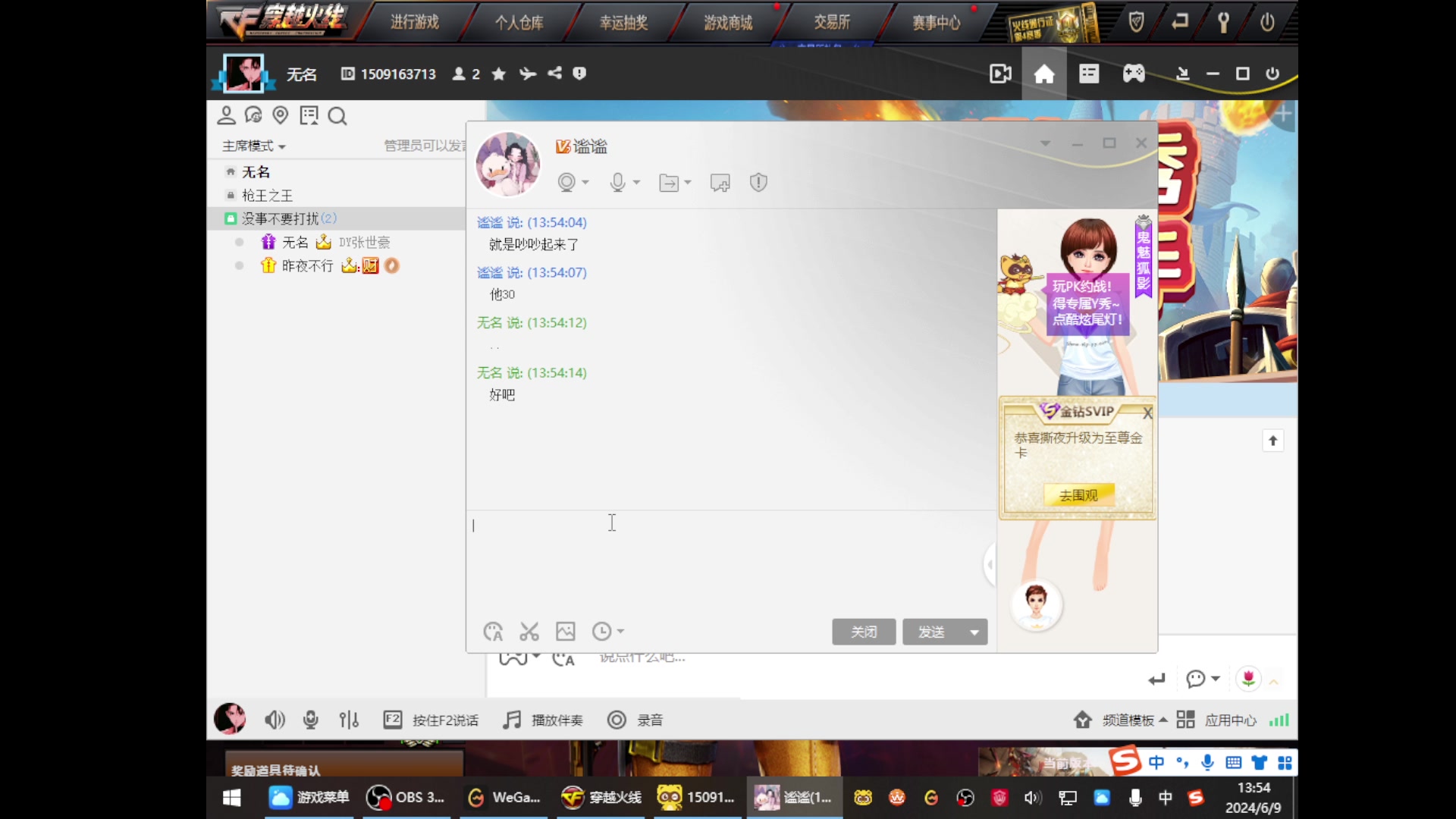 【2024-06-09 13点场】XROCK赵山河：明天去打百城~！
