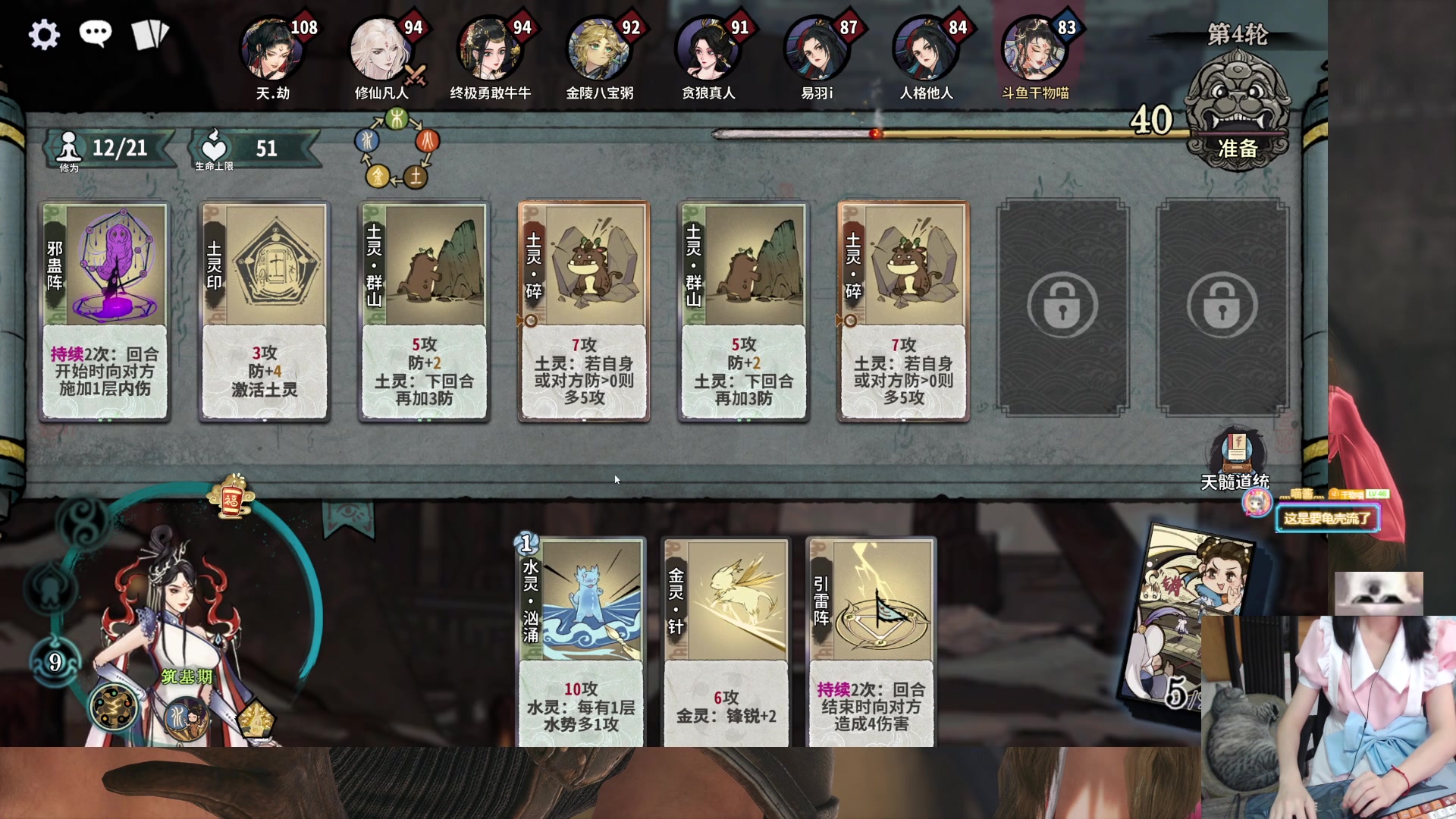 【2024-06-09 20点场】丶干物喵：干物喵❥随机道心时间~