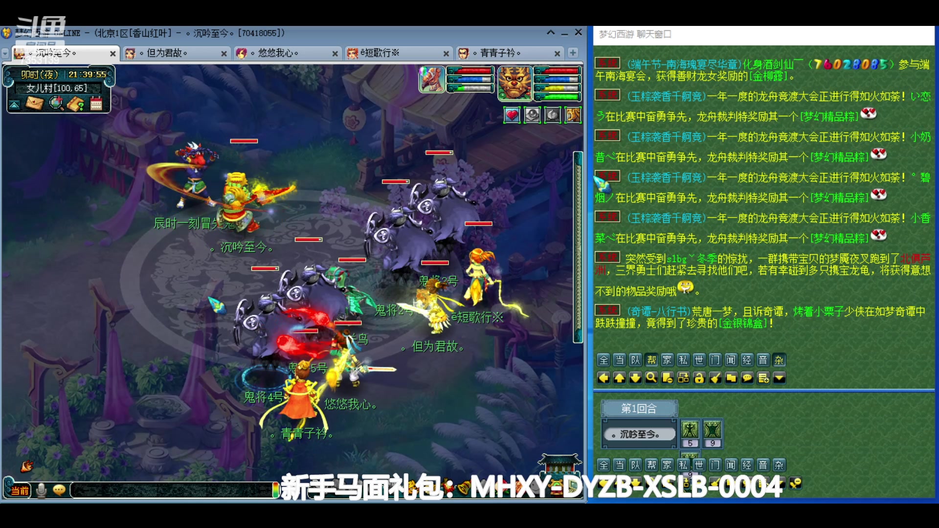 【2024-06-09 21点场】o山星o：香山红叶，飞升129