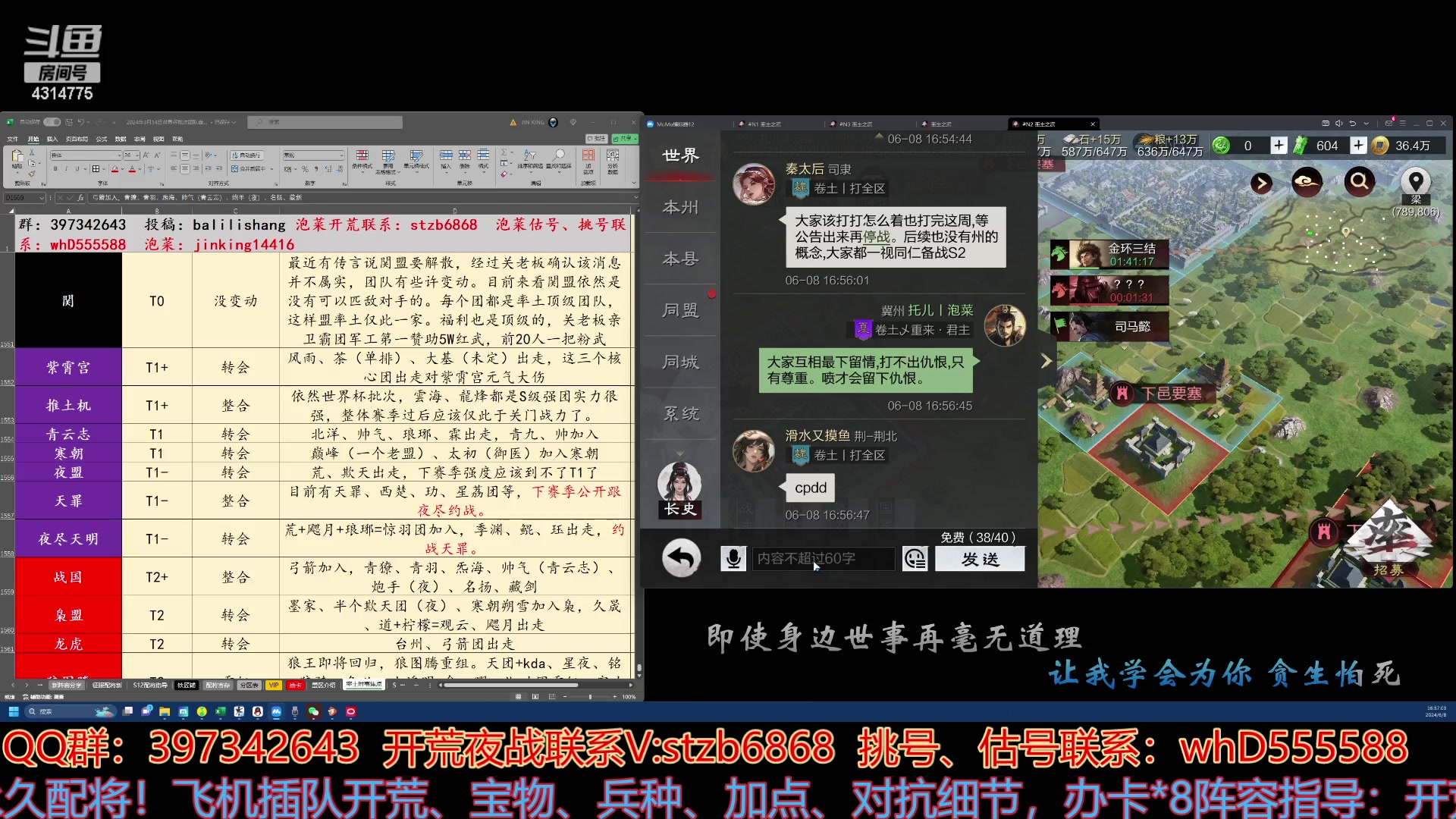 【2024-06-08 16点场】我就是泡菜：聊一下最近的团队变动情况