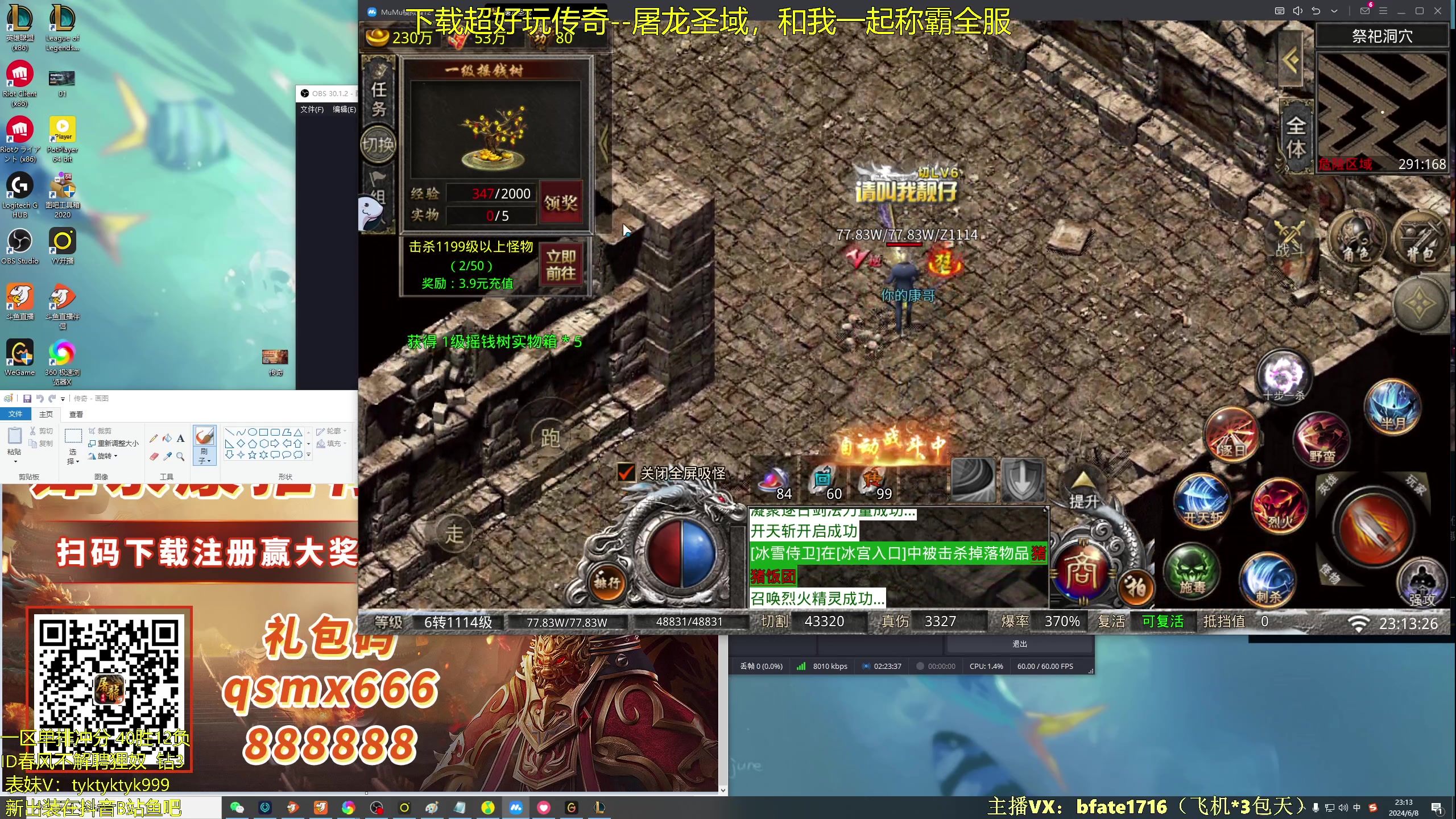 【2024-06-08 22点场】谭永康Bfate丶：第一月神，暴打99.9%中单教学