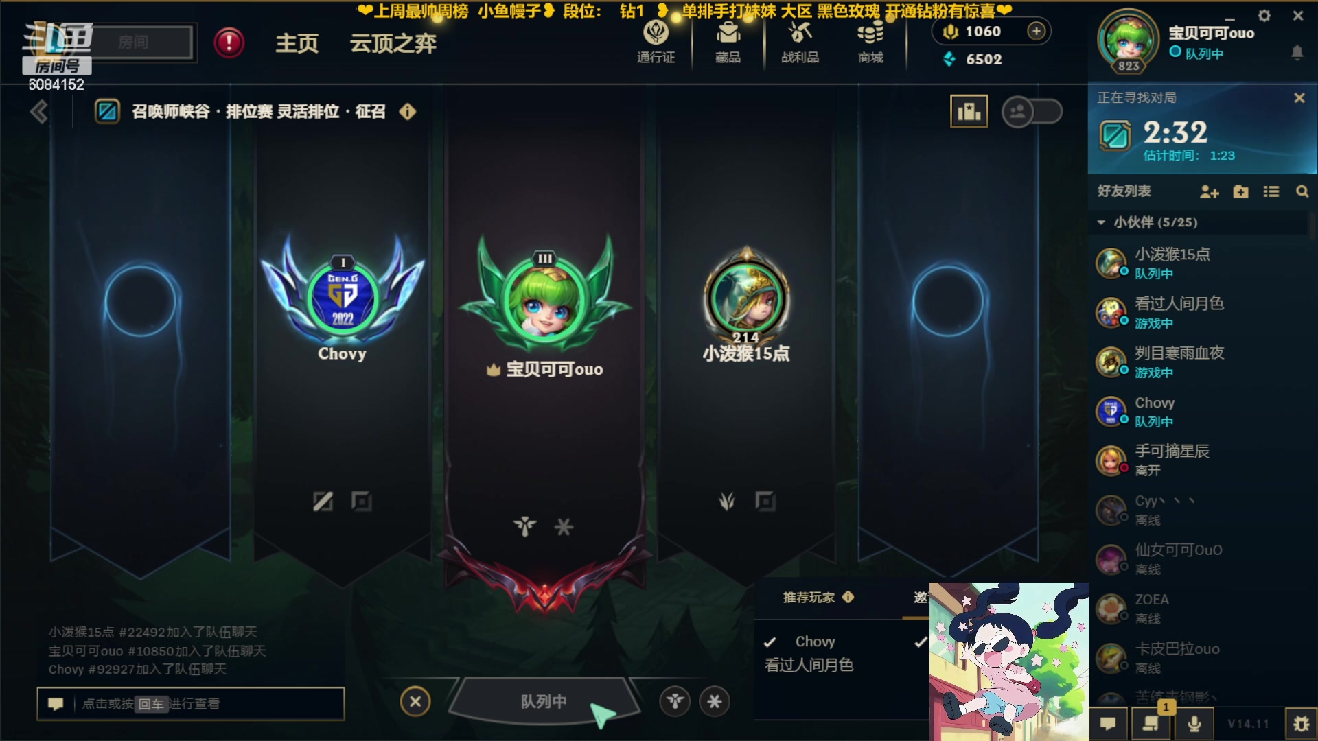 【2024-06-06 22点场】宝贝可可ouo：风女娜美 上王者
