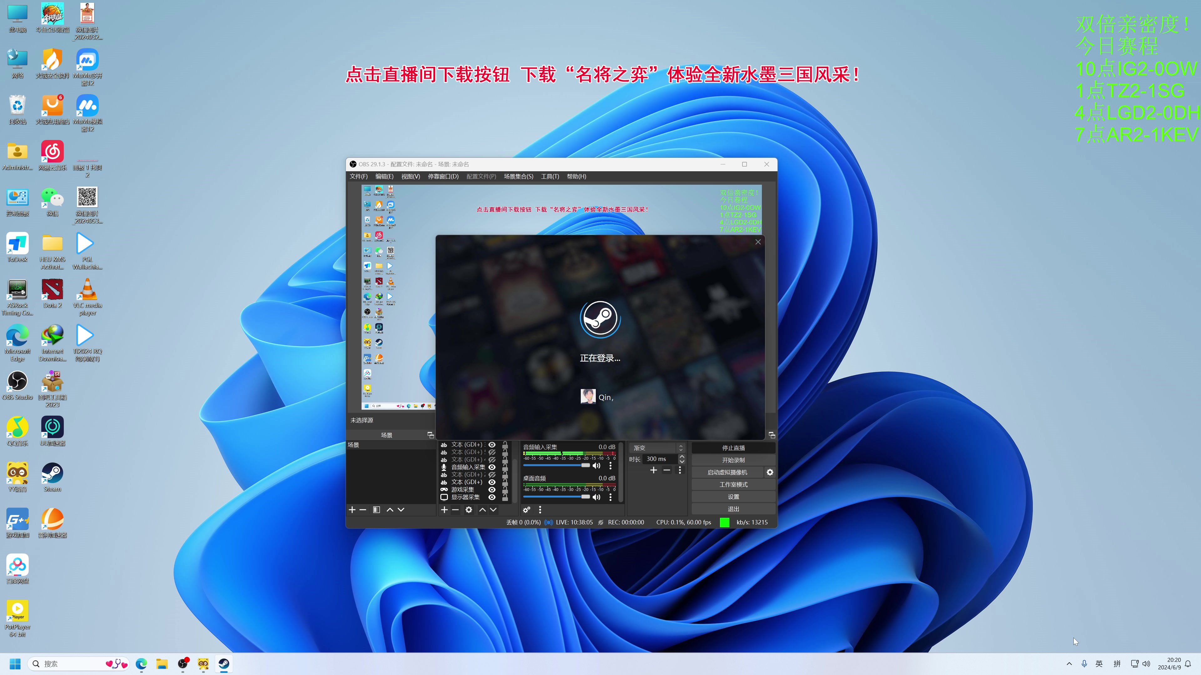 【2024-06-09 19点场】龚建ZSMJ：10点解说Ti预选！