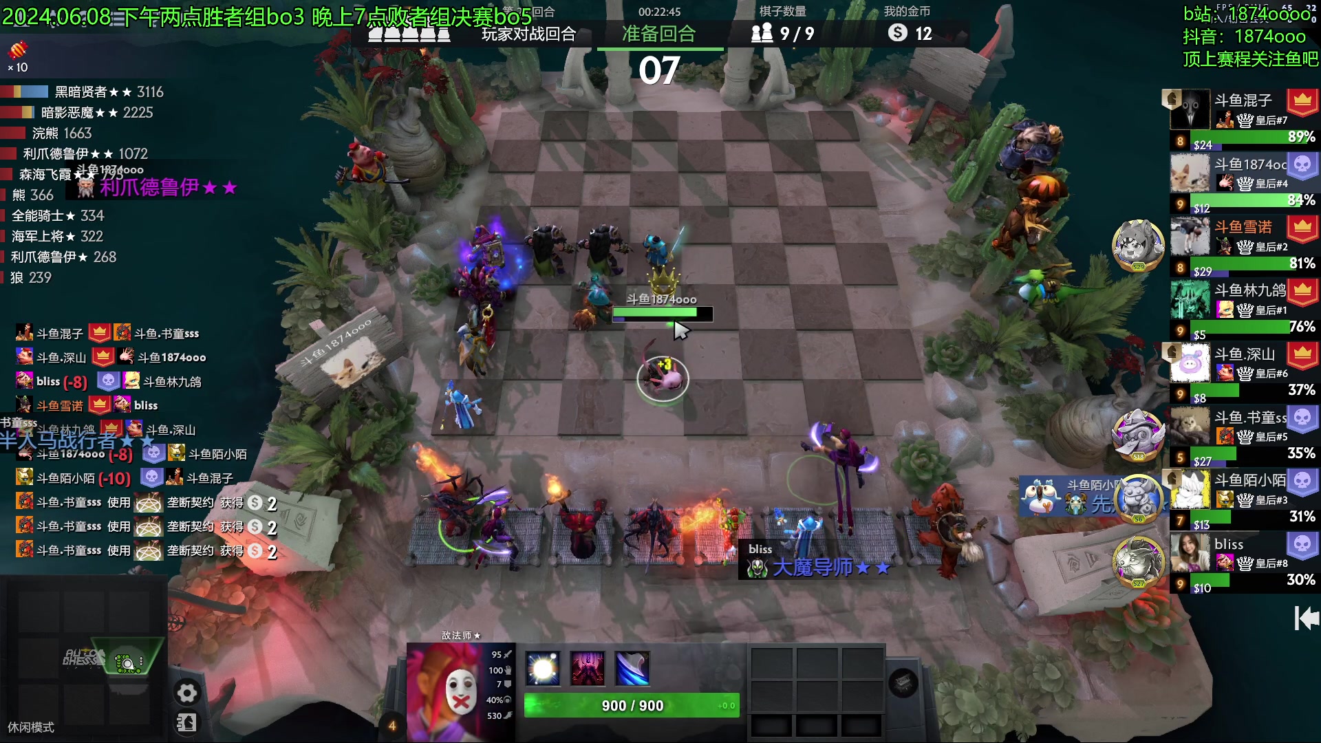 【2024-06-08 13点场】1874ooo：6月789顶上战争！