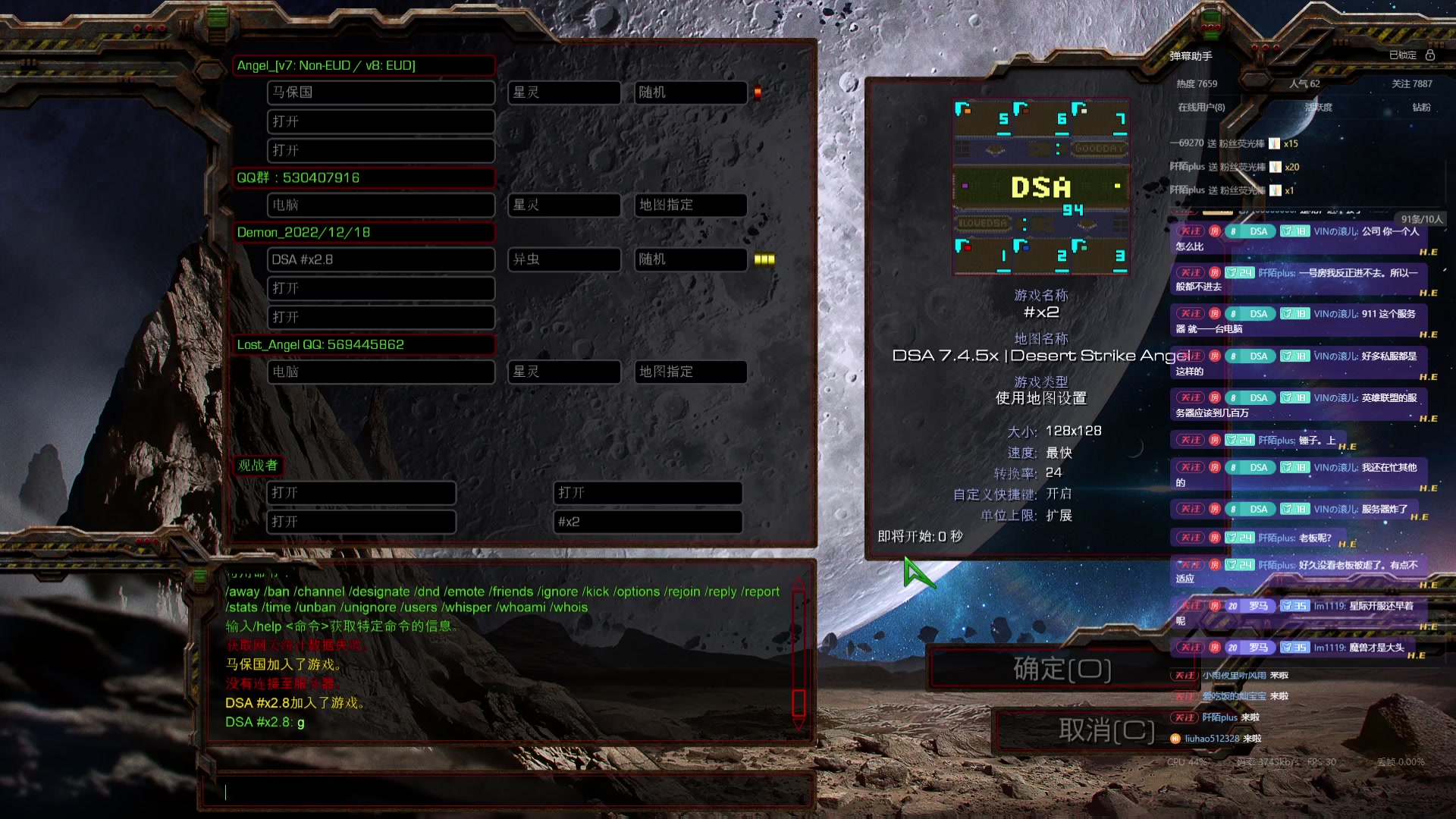 【2024-06-07 15点场】星际DSA联赛：天使风暴娛樂版DSA7.4.5x94