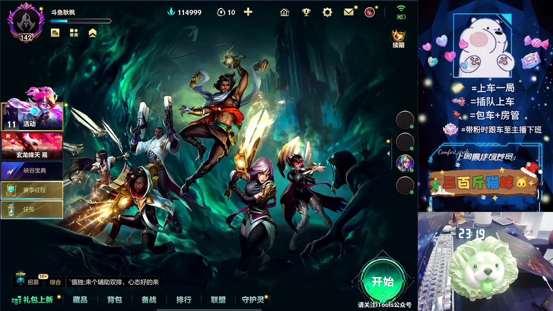 【2024-06-08 23点场】耿枫QUQ：飞机王 带粉有位 可帮打