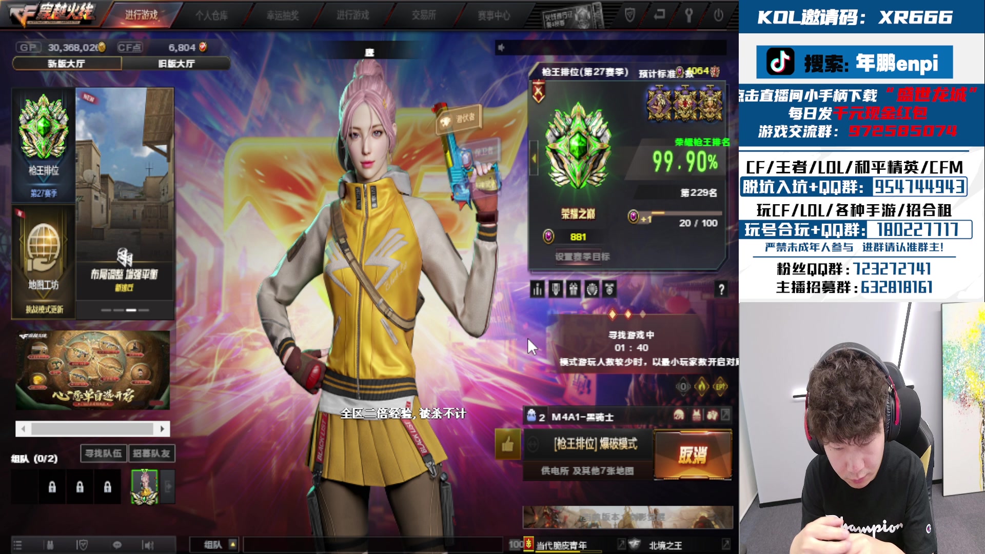 【2024-06-08 14点场】汉宫年鹏Enpi：教练们高考加油啊！！！