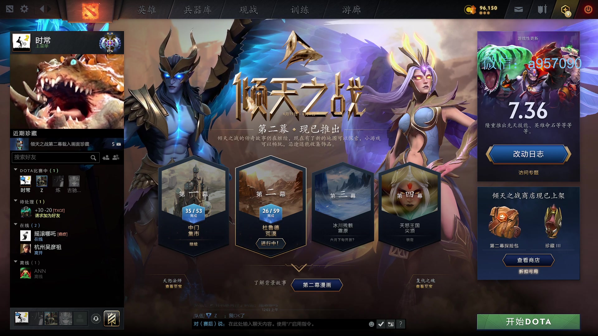 【2024-06-08 23点场】踏上征途167：30000分主播---有车位