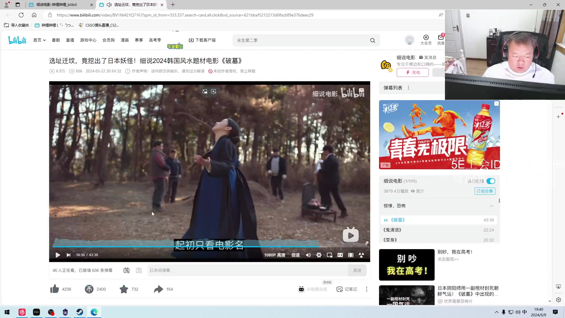 【2024-06-09 19点场】CSGO馒头：直播间搜不到了不好意思