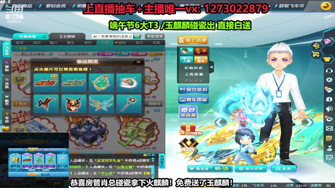 【2024-06-09 13点场】圆梦大师丶秦珂：秦珂：端午T3玉麒麟现场搞起