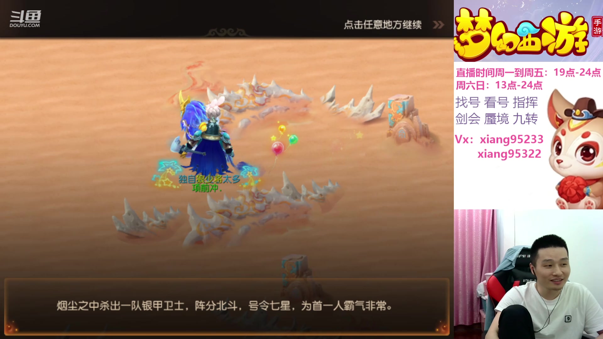 【2024-06-08 21点场】项95：永不摆烂的项前冲