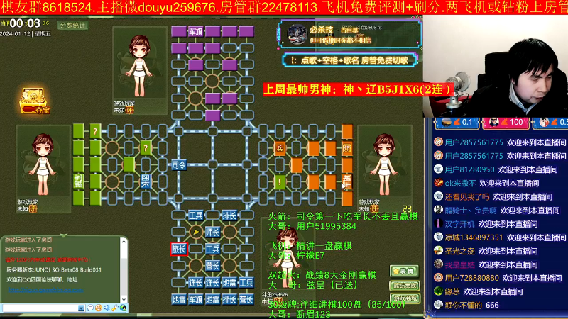 【四国军棋】神机小诸葛的精彩时刻 20240609 19点场