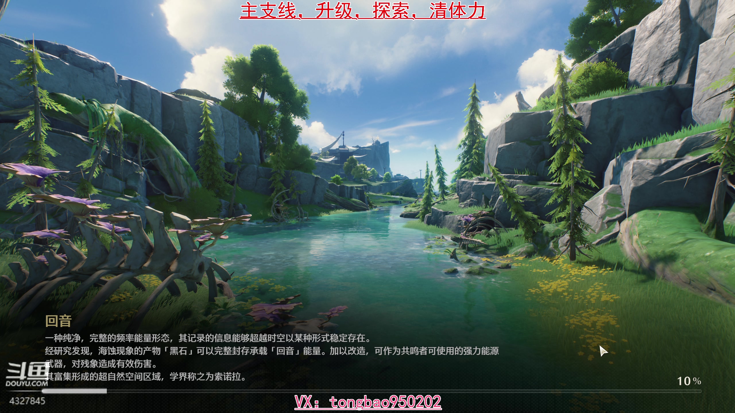 【2024-06-06 16点场】柠萌小瞳宝丶：探索/声骸/主支线/全息等