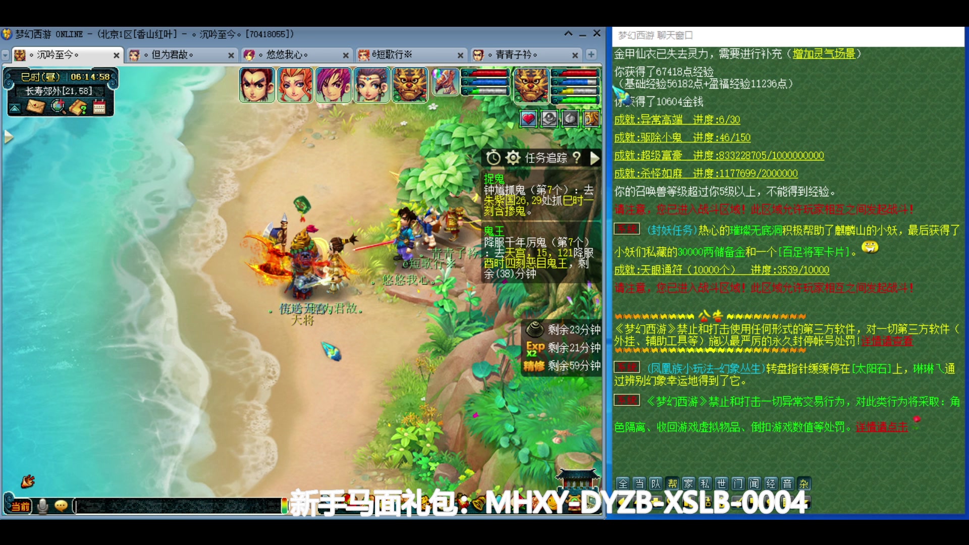 【2024-06-09 06点场】o山星o：香山红叶，飞升129