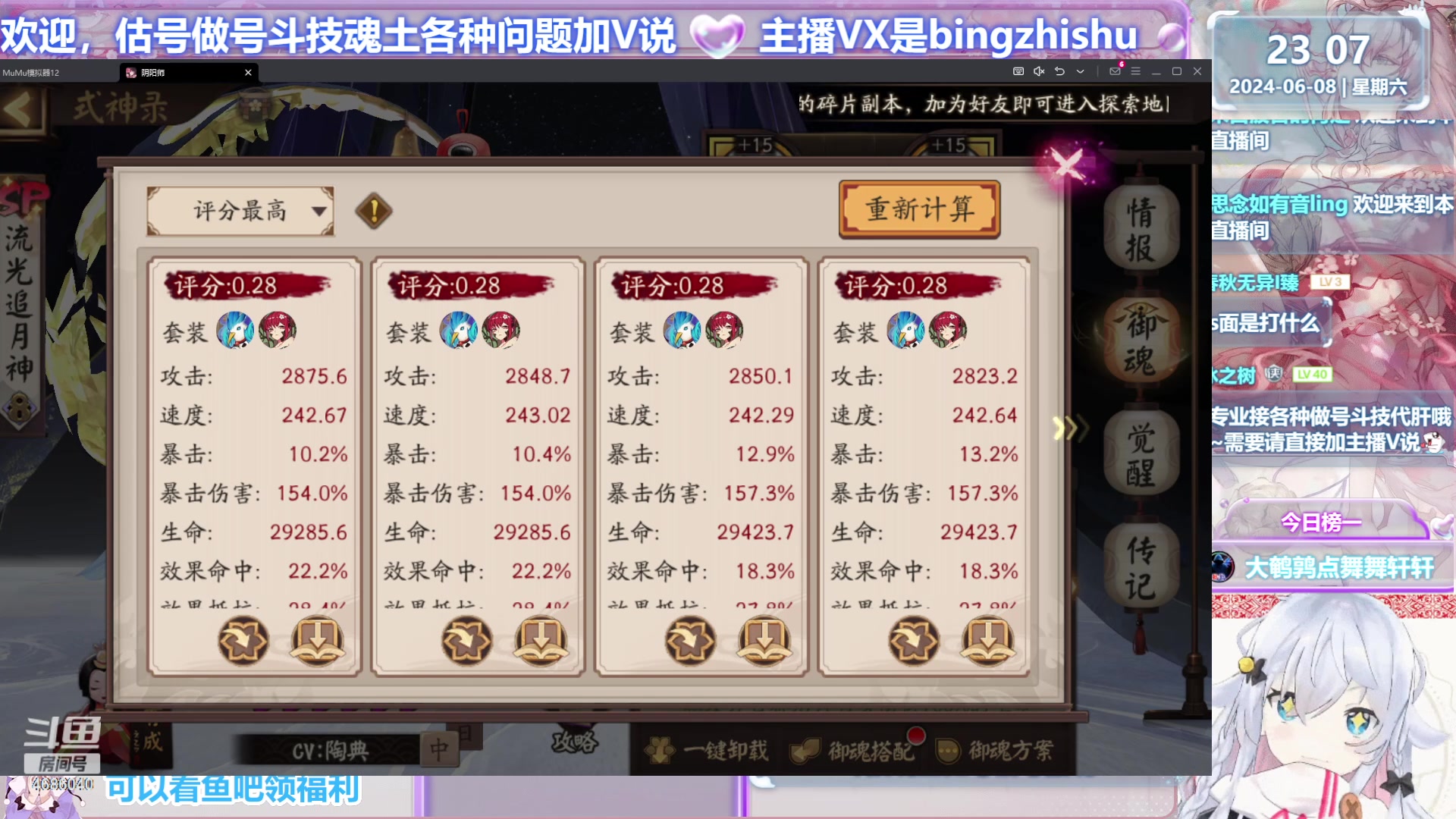 【2024-06-08 22点场】冰之树：【树宝】估号做号藏宝阁选号
