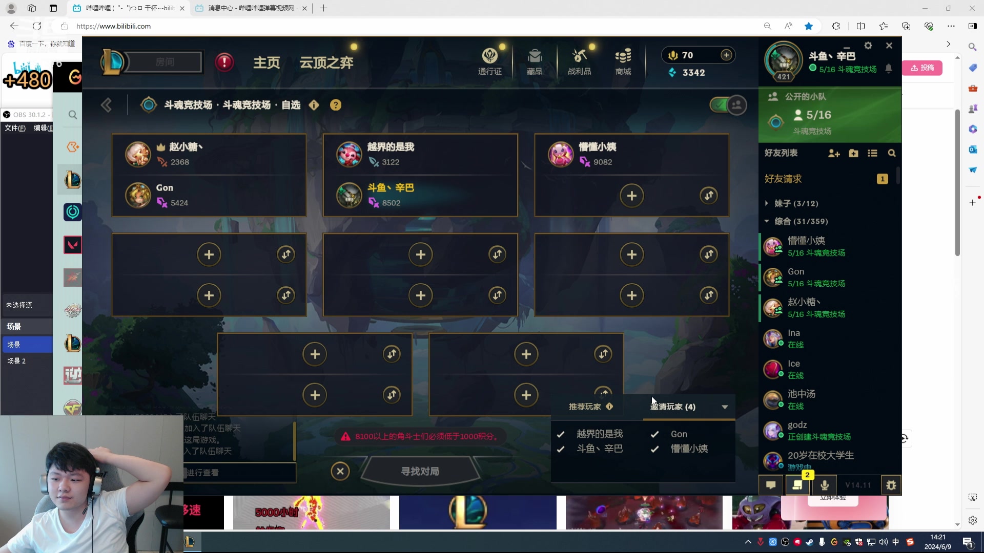 【2024-06-09 13点场】辛巴imb丶丶：16人斗魂 战斗 爽！