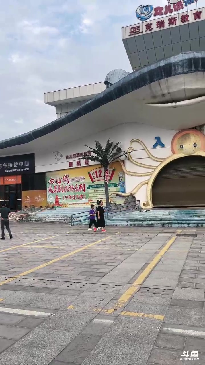 【2024-06-09 18点场】棒老三：来看看我们这的民俗表演！