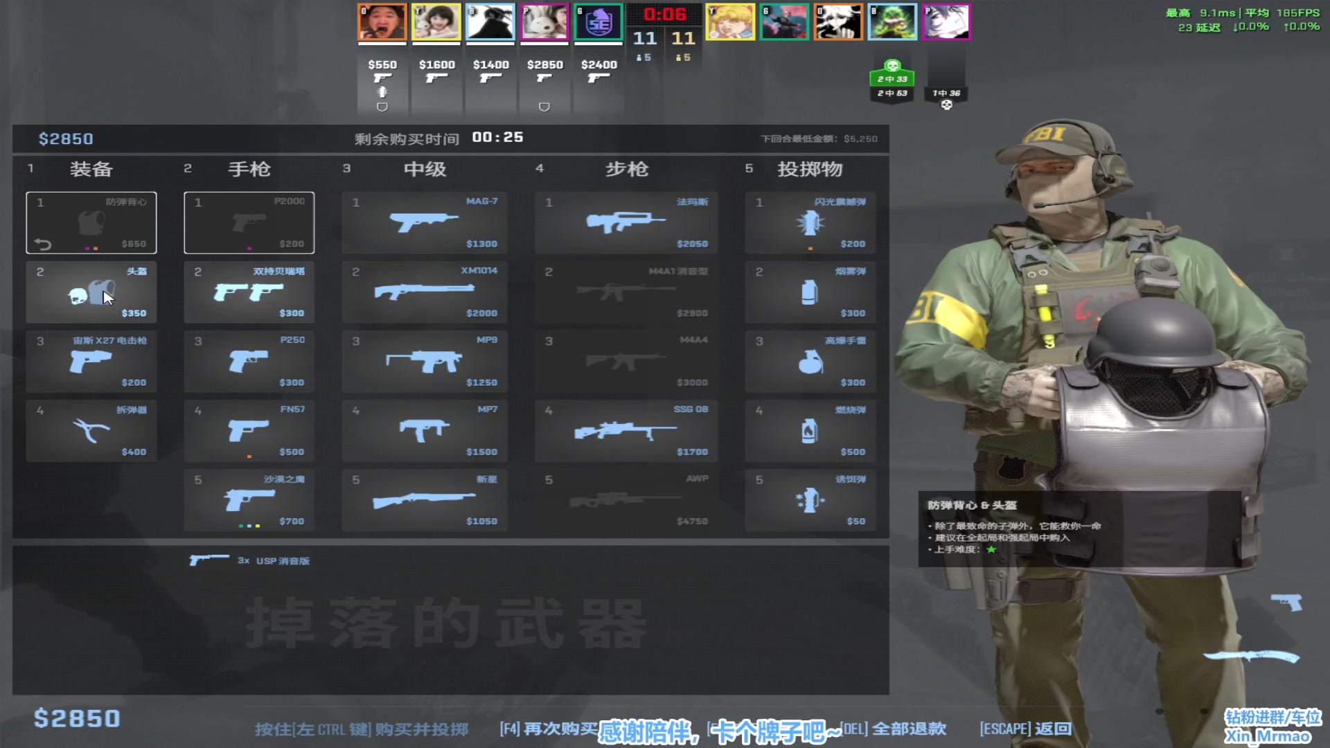 【2024-06-09 20点场】馨儿MIRANDA：【xiner】完美人生完美csgo完美！