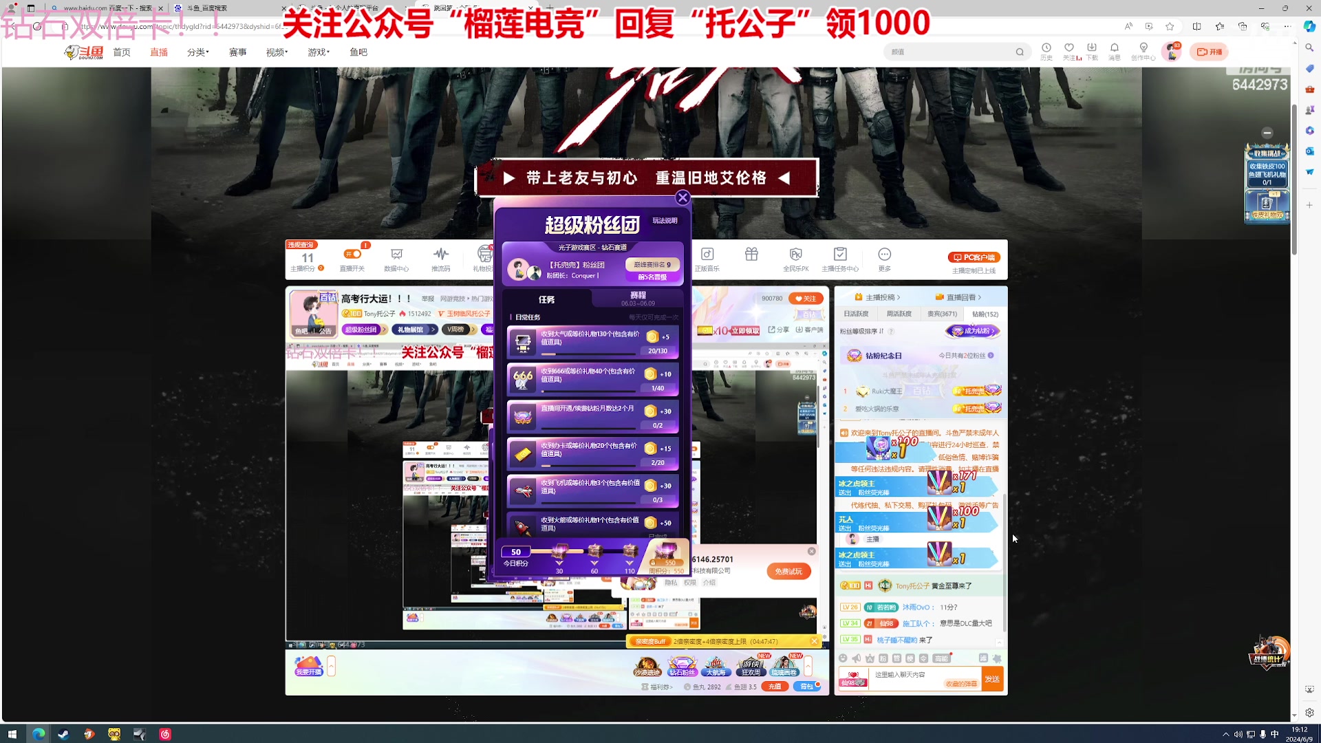 【2024-06-09 18点场】Tony托公子：高考行大运！！！