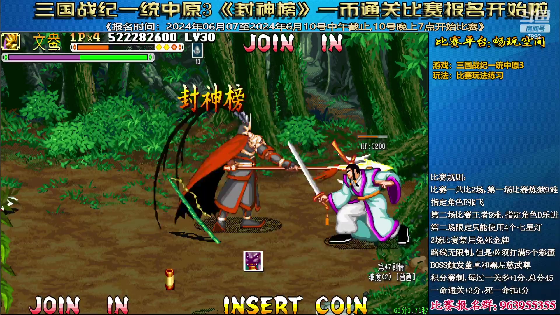 【2024-06-09 21点场】douyu素酒：飞天雪：三国各类改版