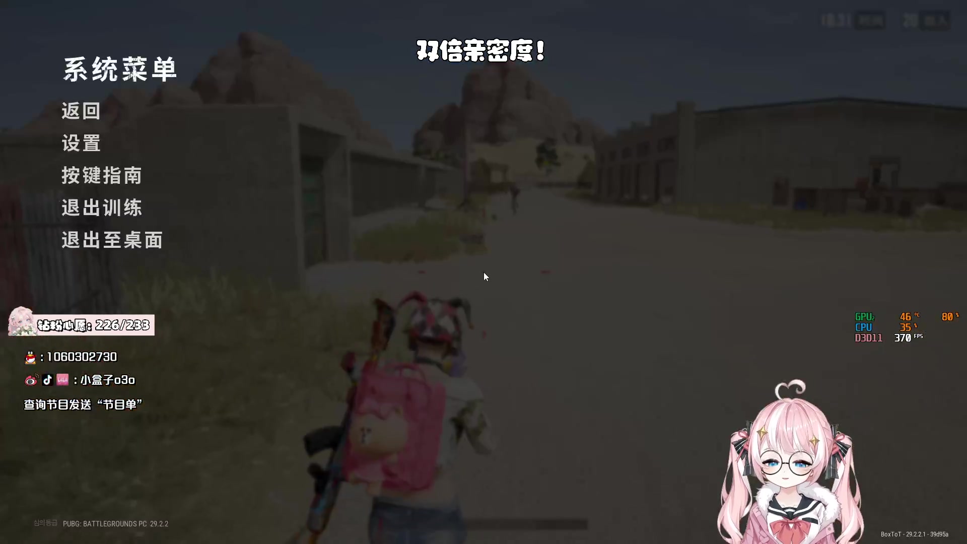 【2024-06-09 07点场】小盒子o3o：【双倍】想直播间有10个人 新人第一天播