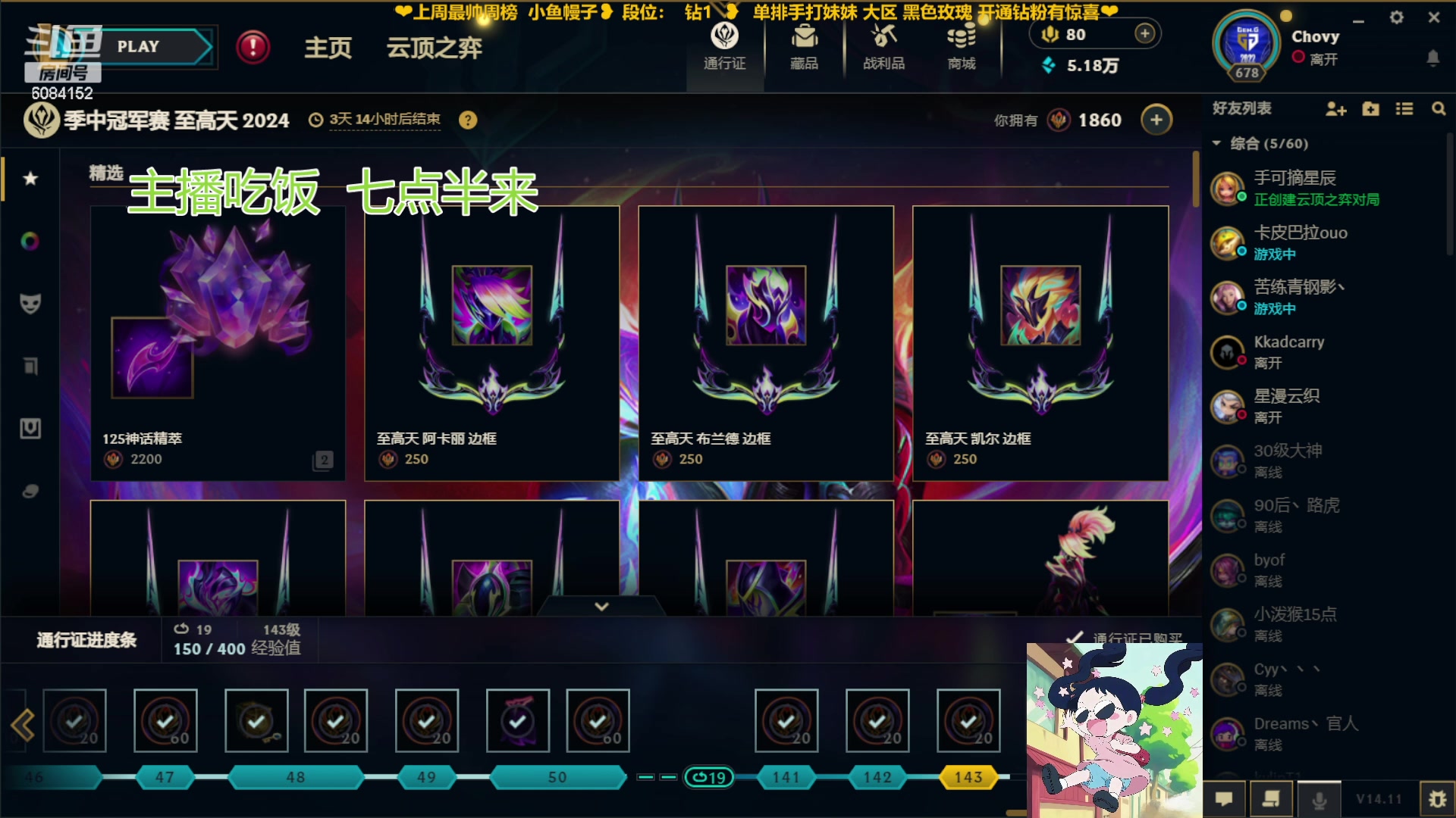 【2024-06-06 18点场】宝贝可可ouo：黑色组排 有位置