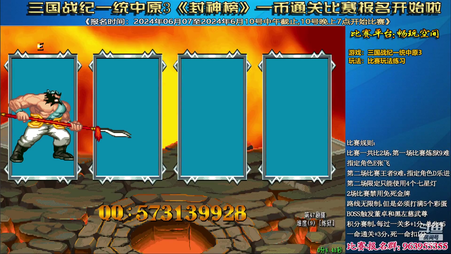 【2024-06-09 19点场】douyu素酒：飞天雪：三国各类改版