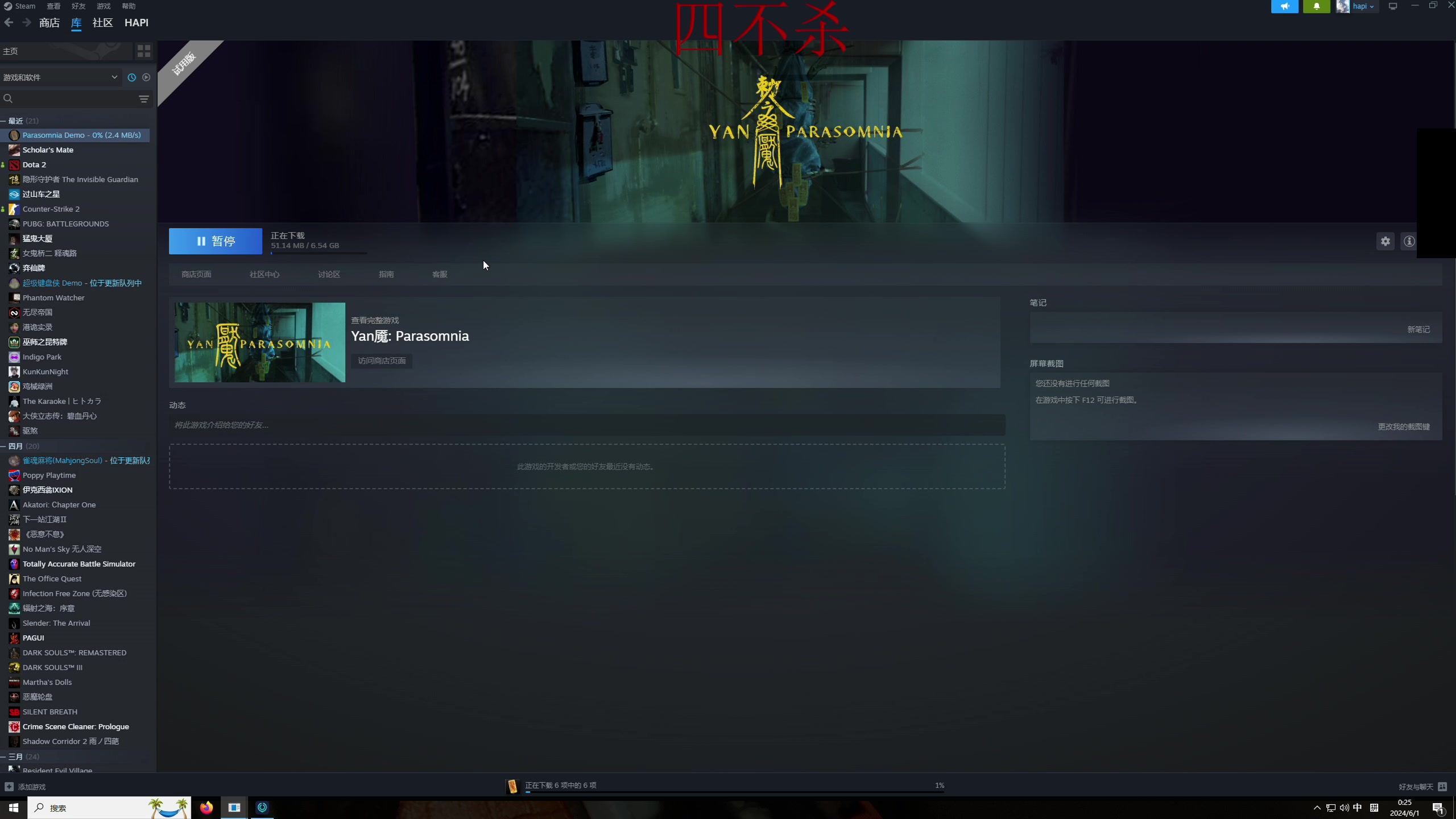 【2024-05-31 23点场】章随便先生：全新辣鸡恐怖游戏来袭