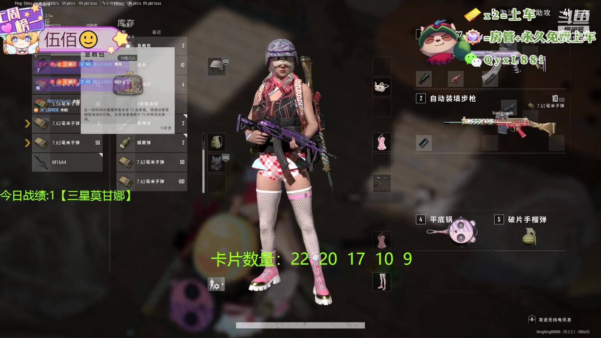 【2024-06-09 19点场】天下大同丨晴天：晴天：新主播！办卡可上号！！！