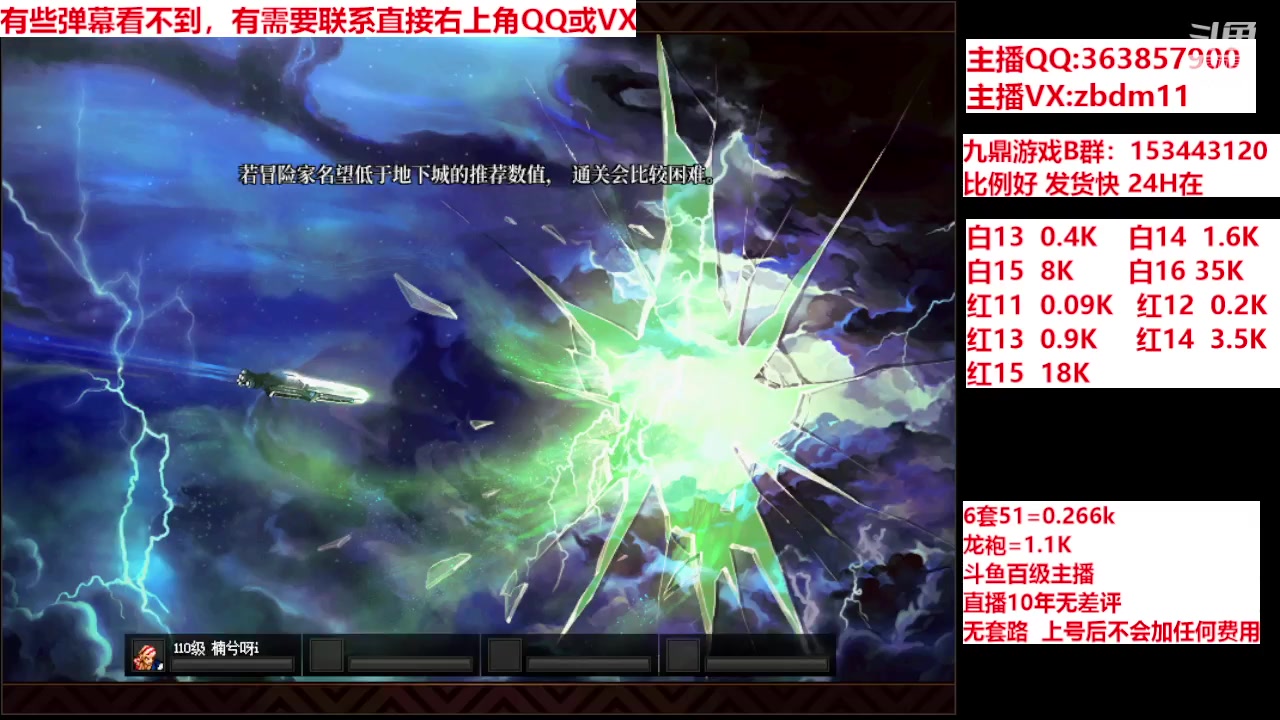 【2024-06-09 11点场】主播东门：强化增幅12 13 14 15