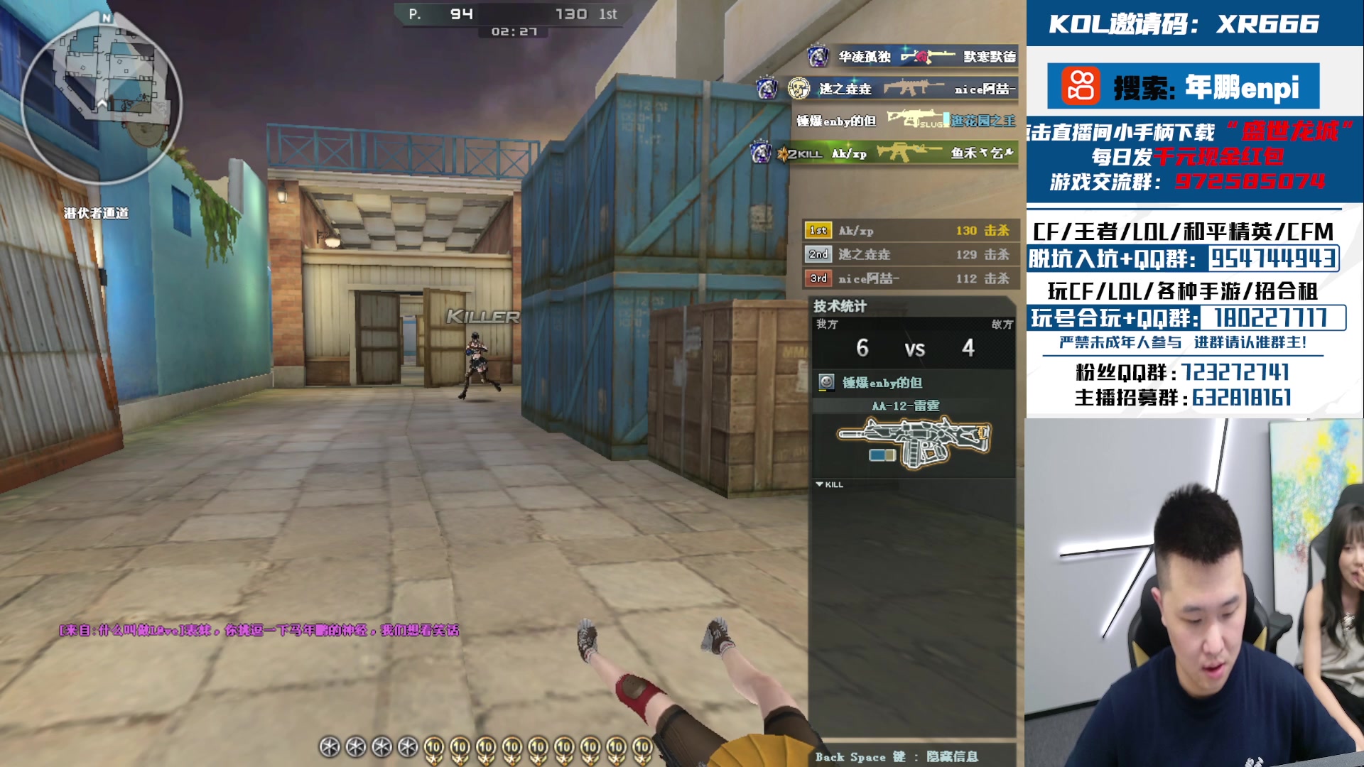 【2024-06-08 23点场】汉宫年鹏Enpi：教练们高考加油啊！！！